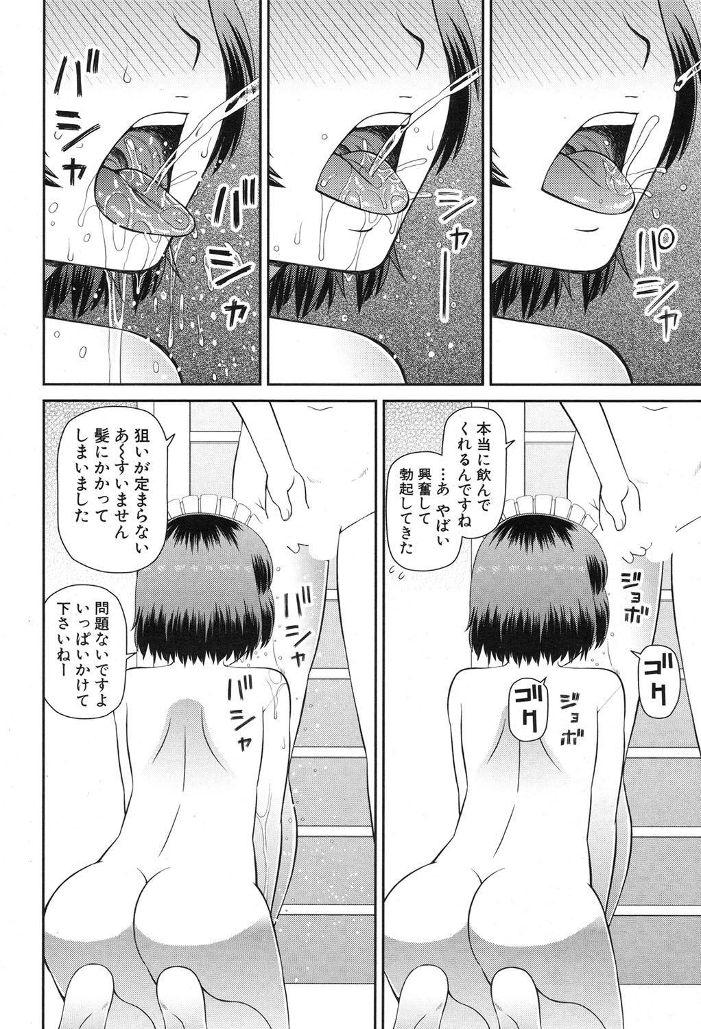 【エロ漫画】伯父さんの手配で、家にやってきて３人のエロいメイドさん…ご奉仕フェラをしておしっこで顔洗ったり飲んだりしてハーレムセックスしまくる【：メイド八景】