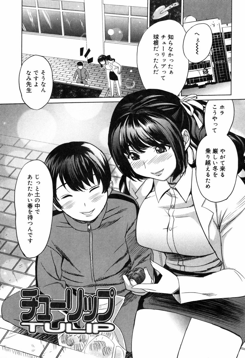 【エロ漫画】巨根生徒を誘惑しちゃう巨乳の保健の先生…乳首舐めをされフェラをして生ハメ中出しいちゃラブセックスをして筆下ろししちゃう【みつや：チューリップ】