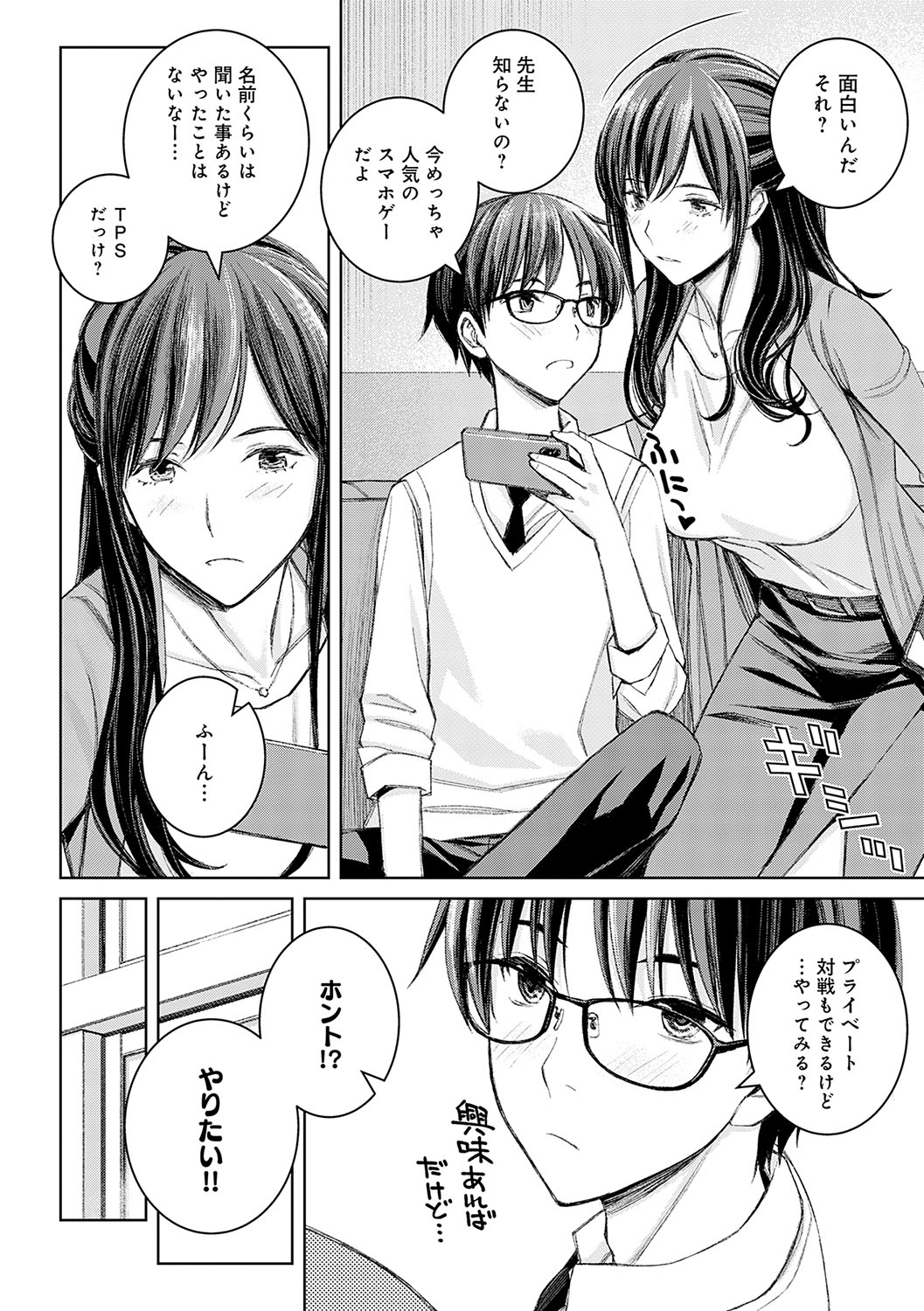 【エロ漫画】コスプレ衣装で男子生徒を誘惑する巨乳の女教師…エッチに誘惑しき騎乗位で生ハメ着衣セックスしちゃう【高野真之：いけないよ、佐藤先生！】