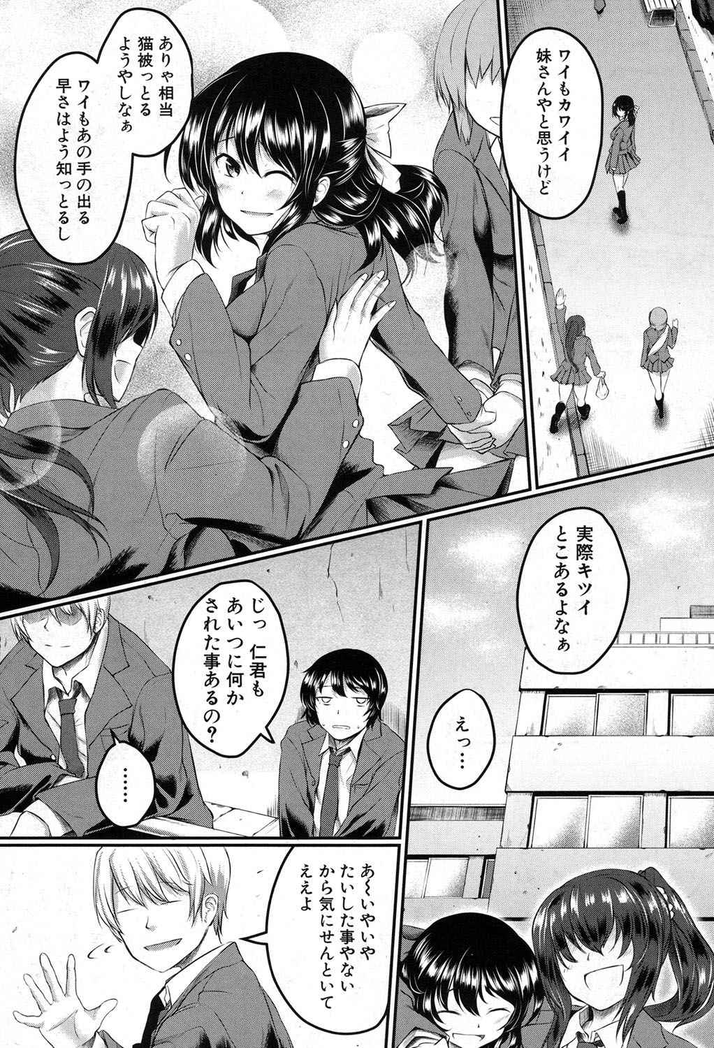 【エロ漫画】帰宅途中に突然鬼畜な男たちに拉致された美少女JK妹…無理やり服を脱がされて激しく犯され、連続中出し輪姦レイプで陵辱され尽くす【平野河重：愚兄】