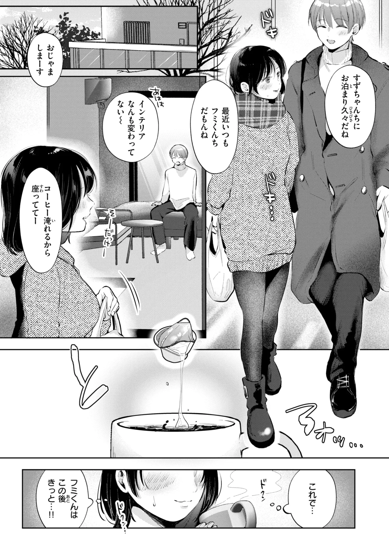 【エロ漫画】エロ下着で誘惑しちゃうムッチリ巨乳の彼女…フェラをさせられバイブ責めでド変態に生ハメ中出しセックスしちゃう【よちリョウタ：劣情OVERFLOWED】