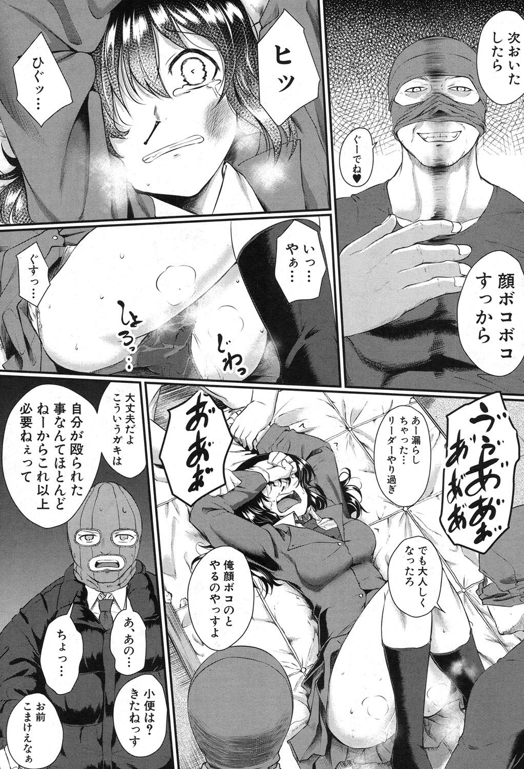 【エロ漫画】帰宅途中に突然鬼畜な男たちに拉致された美少女JK妹…無理やり服を脱がされて激しく犯され、連続中出し輪姦レイプで陵辱され尽くす【平野河重：愚兄】