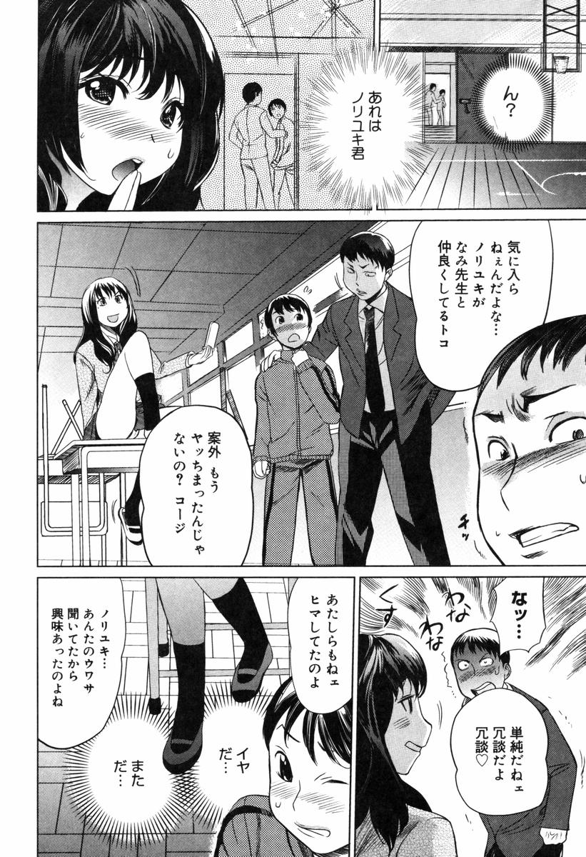 【エロ漫画】巨根生徒を誘惑しちゃう巨乳の保健の先生…乳首舐めをされフェラをして生ハメ中出しいちゃラブセックスをして筆下ろししちゃう【みつや：チューリップ】