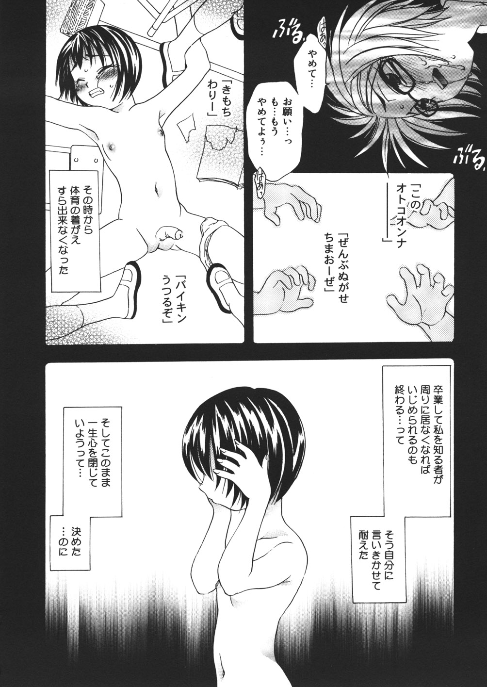 【エロ漫画】片想いの男子生徒に近づかれて勃起してしまったふたなりメガネJK…それから片思いが進展してデートをしていると勃起が収まらなくなってしまいトイレでオナニーをする！【松任知基：負の連鎖】