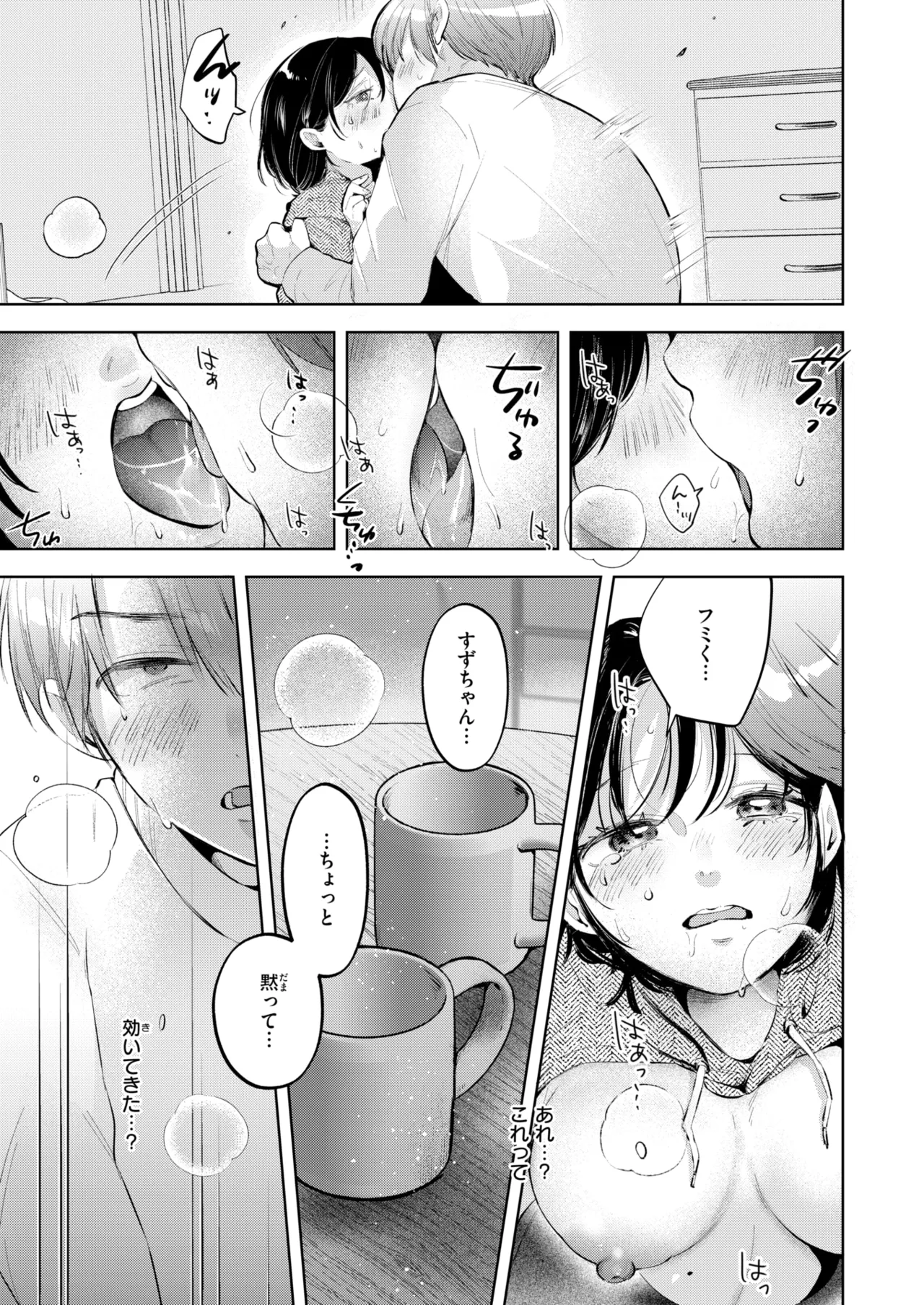 【エロ漫画】エロ下着で誘惑しちゃうムッチリ巨乳の彼女…フェラをさせられバイブ責めでド変態に生ハメ中出しセックスしちゃう【よちリョウタ：劣情OVERFLOWED】