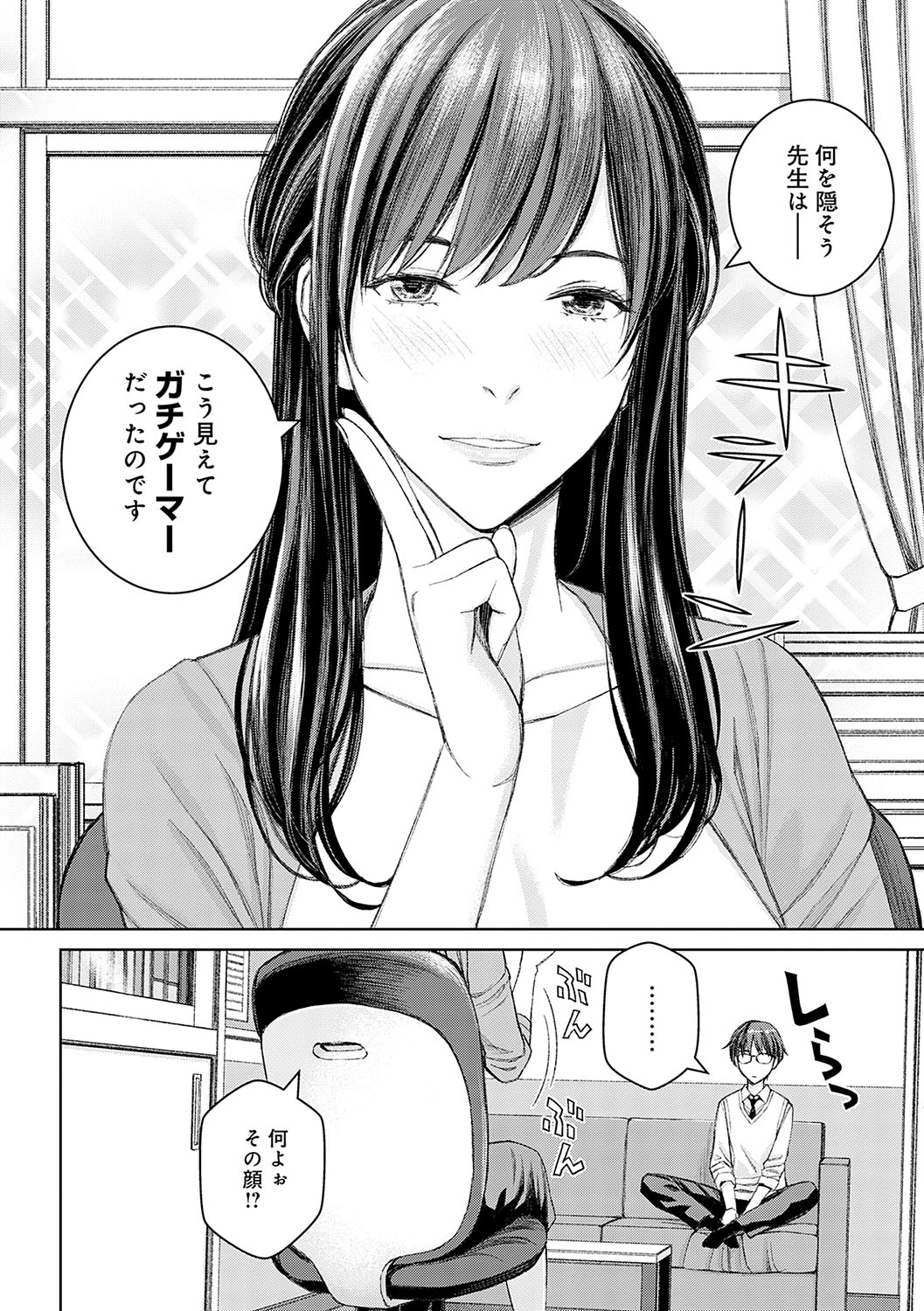 【エロ漫画】コスプレ衣装で男子生徒を誘惑する巨乳の女教師…エッチに誘惑しき騎乗位で生ハメ着衣セックスしちゃう【高野真之：いけないよ、佐藤先生！】