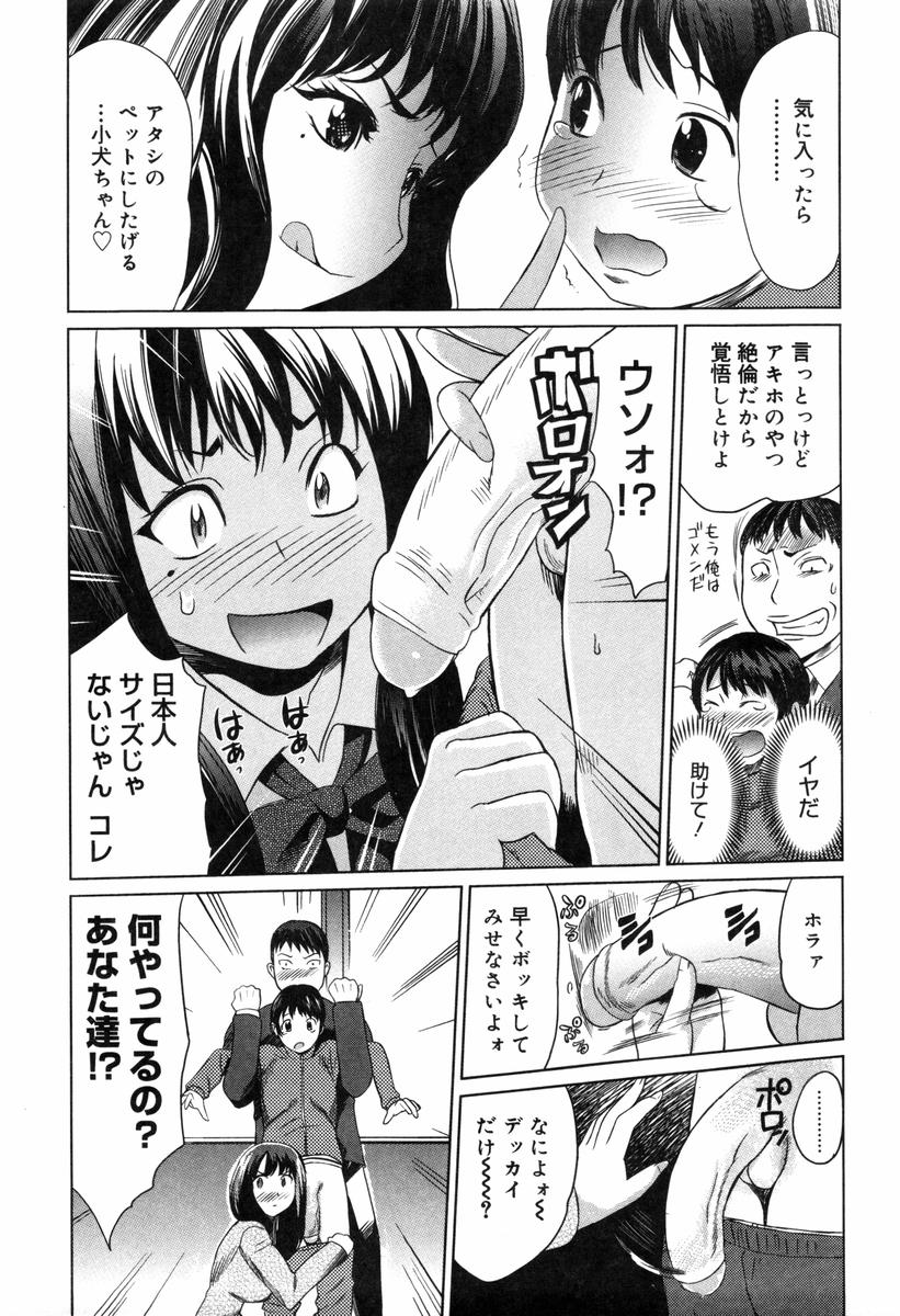 【エロ漫画】巨根生徒を誘惑しちゃう巨乳の保健の先生…乳首舐めをされフェラをして生ハメ中出しいちゃラブセックスをして筆下ろししちゃう【みつや：チューリップ】