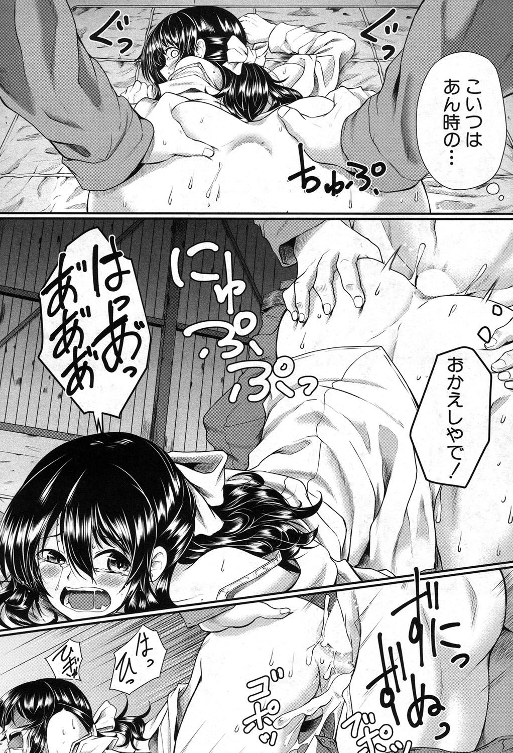 【エロ漫画】帰宅途中に突然鬼畜な男たちに拉致された美少女JK妹…無理やり服を脱がされて激しく犯され、連続中出し輪姦レイプで陵辱され尽くす【平野河重：愚兄】