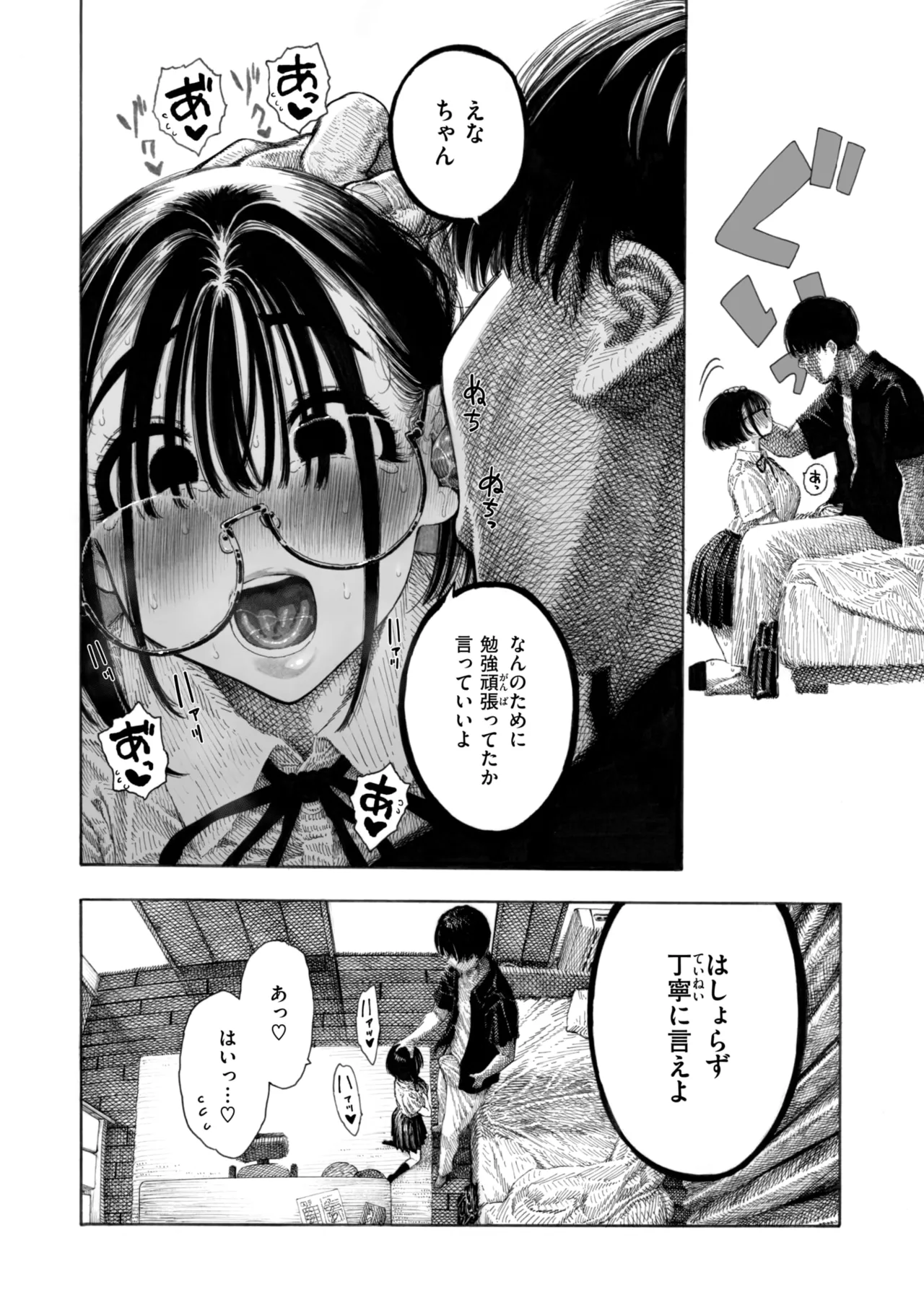 【エロ漫画】ハードなセックスを求めちゃう真面目なムチムチ巨乳のドMJK…ご奉仕フェラやパイズリでバックで生ハメされて中出しセックスで絶頂アクメ堕ちしちゃう【昼寝：せんせのえな】