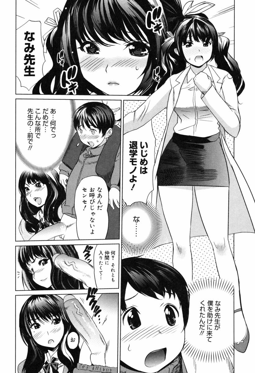 【エロ漫画】巨根生徒を誘惑しちゃう巨乳の保健の先生…乳首舐めをされフェラをして生ハメ中出しいちゃラブセックスをして筆下ろししちゃう【みつや：チューリップ】