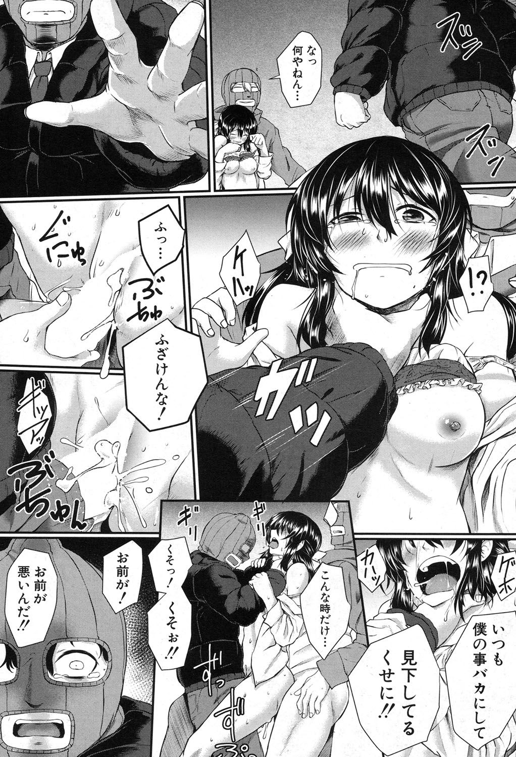 【エロ漫画】帰宅途中に突然鬼畜な男たちに拉致された美少女JK妹…無理やり服を脱がされて激しく犯され、連続中出し輪姦レイプで陵辱され尽くす【平野河重：愚兄】