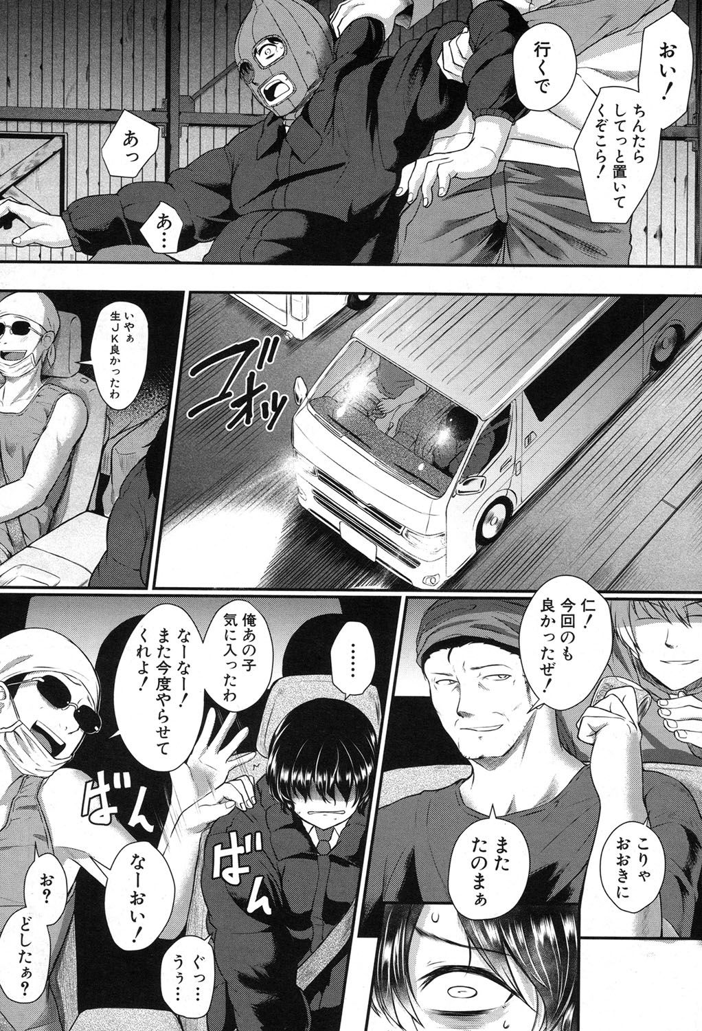 【エロ漫画】帰宅途中に突然鬼畜な男たちに拉致された美少女JK妹…無理やり服を脱がされて激しく犯され、連続中出し輪姦レイプで陵辱され尽くす【平野河重：愚兄】