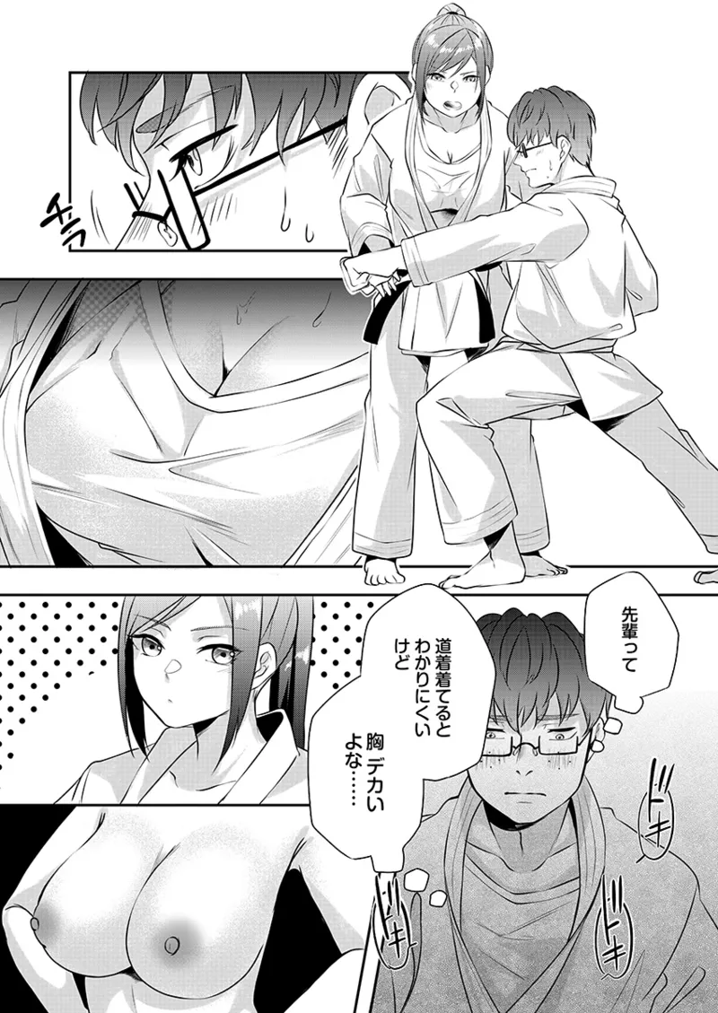 【エロ漫画】クラスメイトの男子と個人レッスンする空手女子…道場で練習しよといいながらエッチの続きをして生ハメいちゃラブセックス【黒乃豹華：Hを知った空手女子 今日も激しくイッちゃいます。】