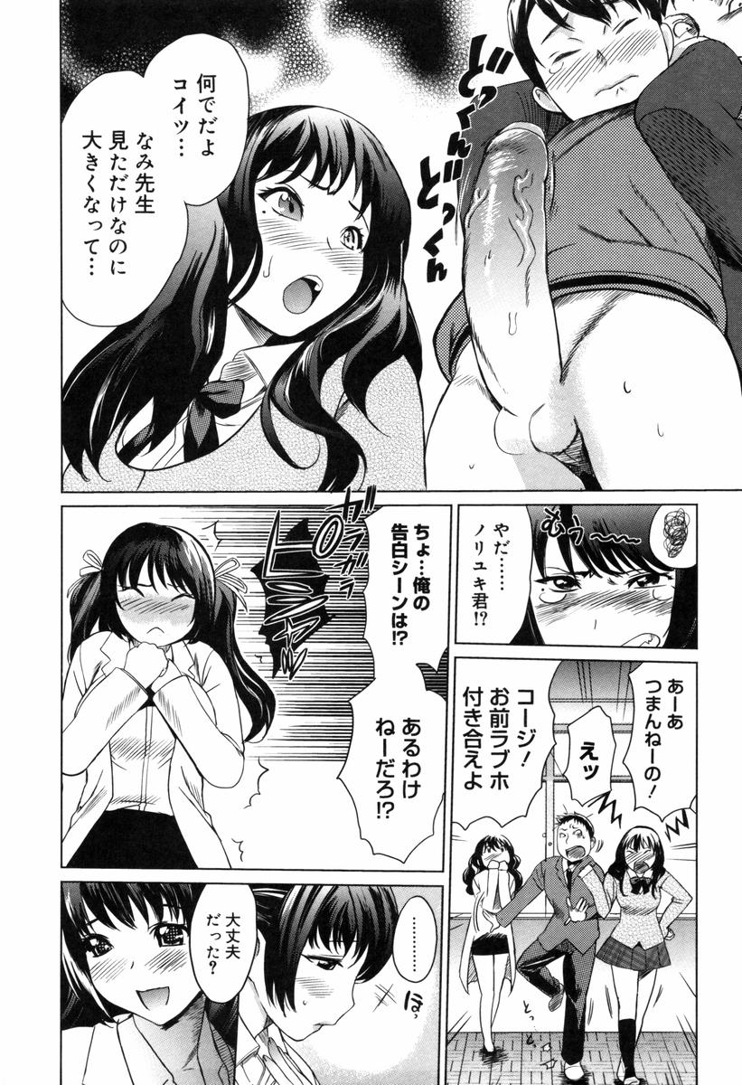 【エロ漫画】巨根生徒を誘惑しちゃう巨乳の保健の先生…乳首舐めをされフェラをして生ハメ中出しいちゃラブセックスをして筆下ろししちゃう【みつや：チューリップ】