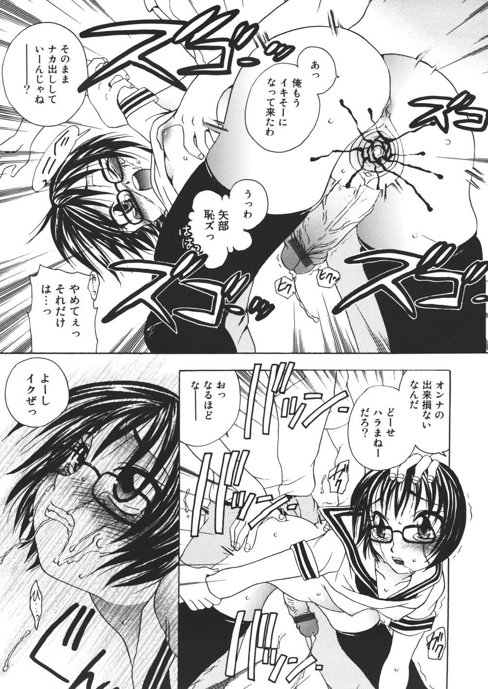 【エロ漫画】片想いの男子生徒に近づかれて勃起してしまったふたなりメガネJK…それから片思いが進展してデートをしていると勃起が収まらなくなってしまいトイレでオナニーをする！【松任知基：負の連鎖】