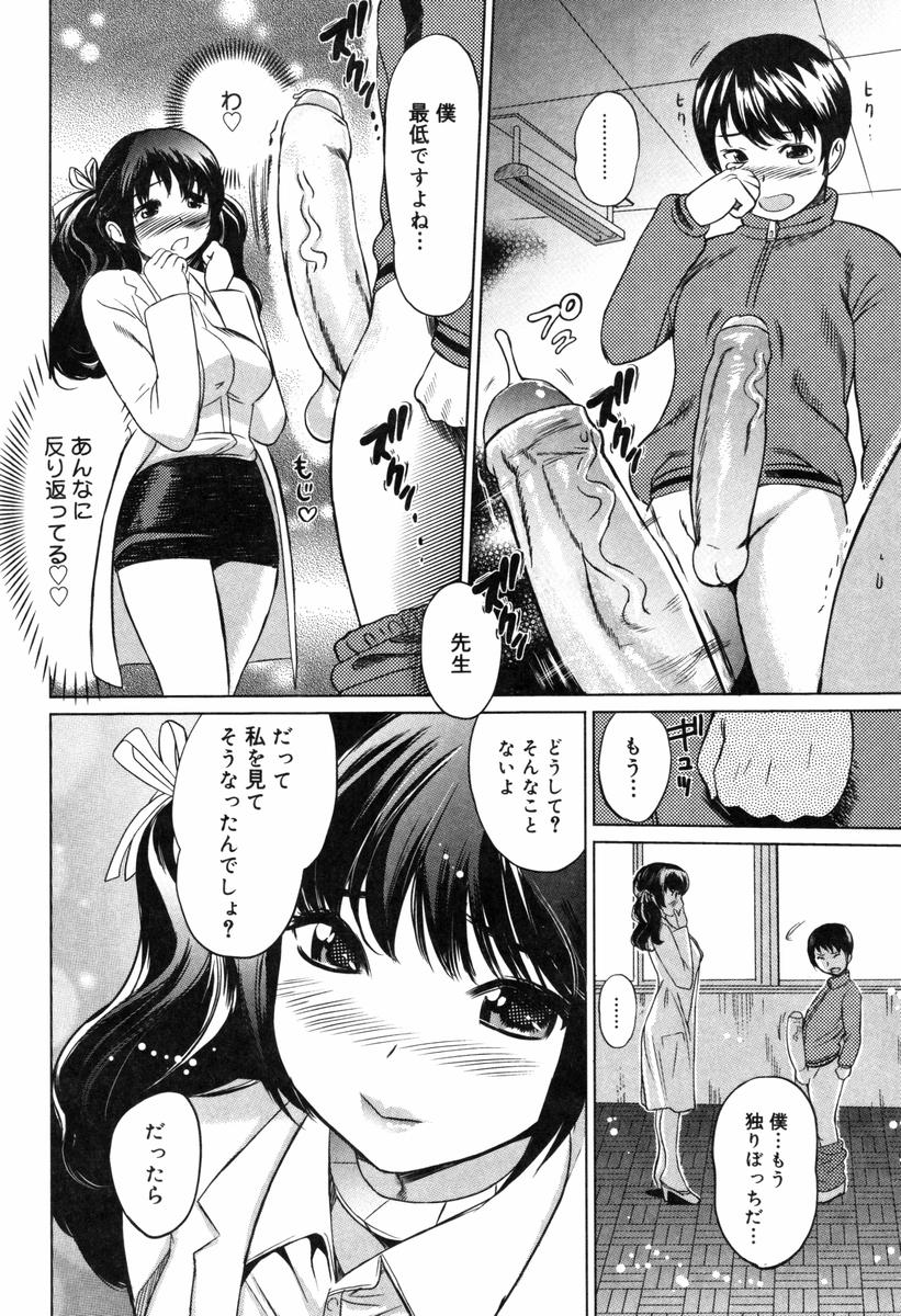 【エロ漫画】巨根生徒を誘惑しちゃう巨乳の保健の先生…乳首舐めをされフェラをして生ハメ中出しいちゃラブセックスをして筆下ろししちゃう【みつや：チューリップ】