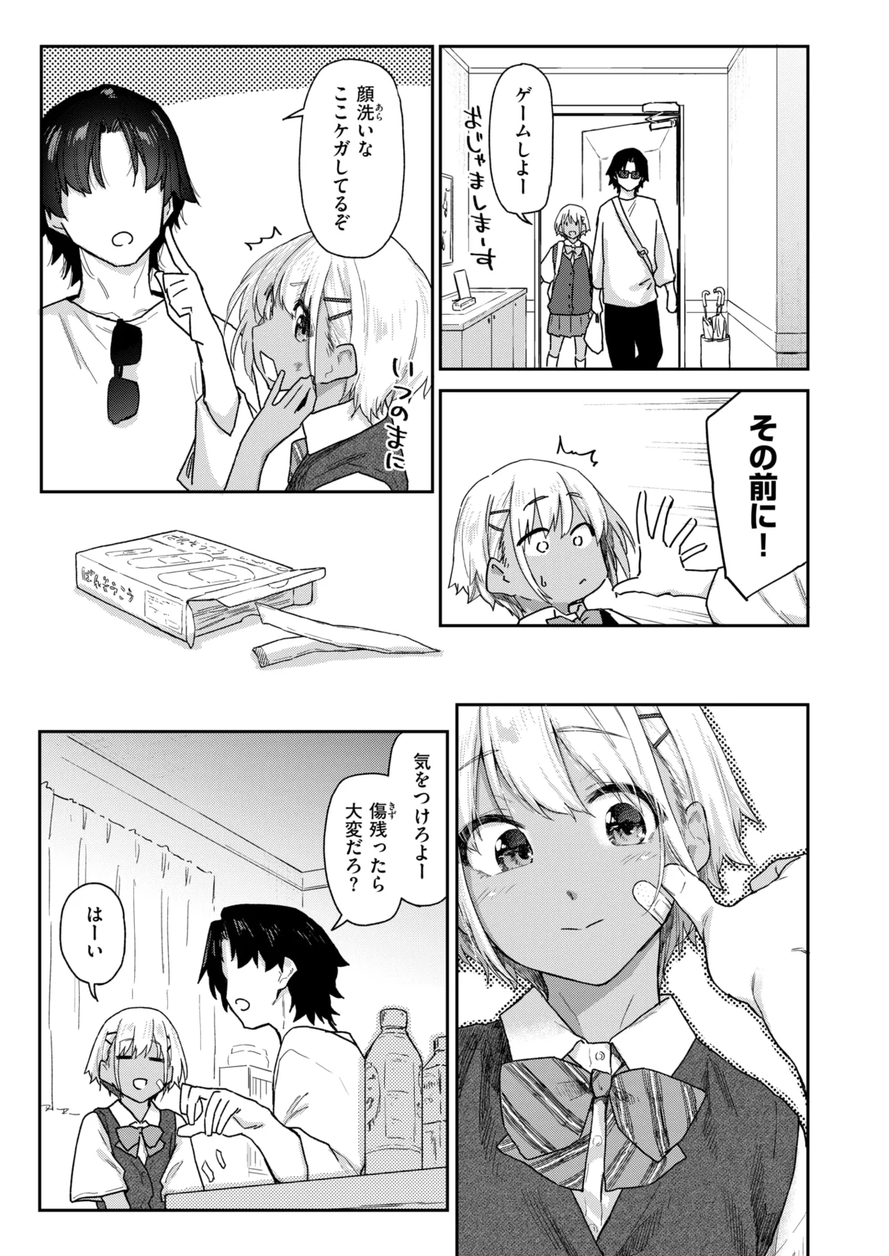 【エロ漫画】撫でられるのが好きな彼女はエッチな気分になりオナニーを始めちゃう…手マンをされバックで生ハメ中出しされて絶頂イキしちゃう【えーすけ：ふたりは恋人】