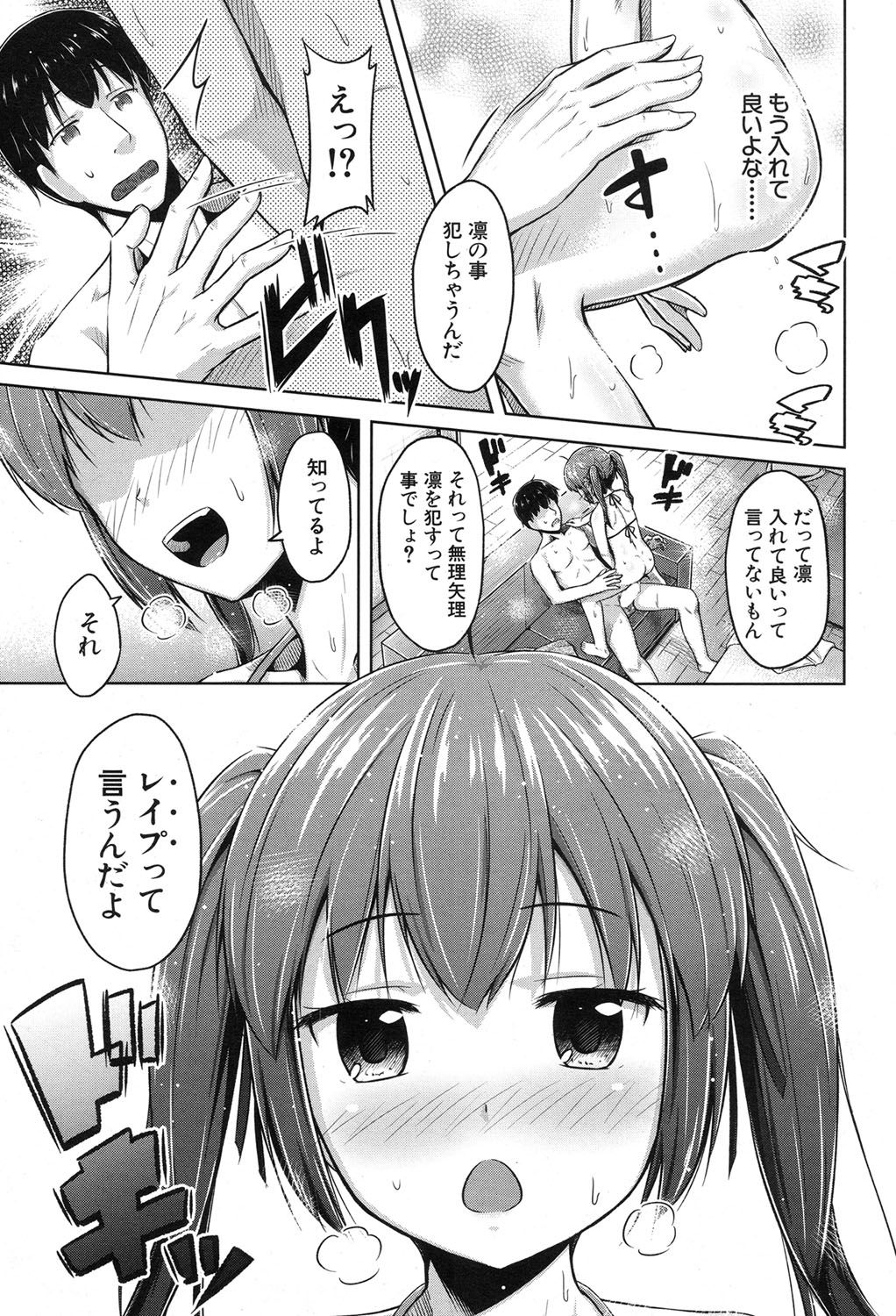 【エロ漫画】エッチな下着でプール遊びをする美少女たち…勃起したチンポに興味深々な彼女たちはフェラをして騎乗位で生ハメいちゃラブセックスしちゃう【OgataAz：お兄ちゃんはだれのもの？】