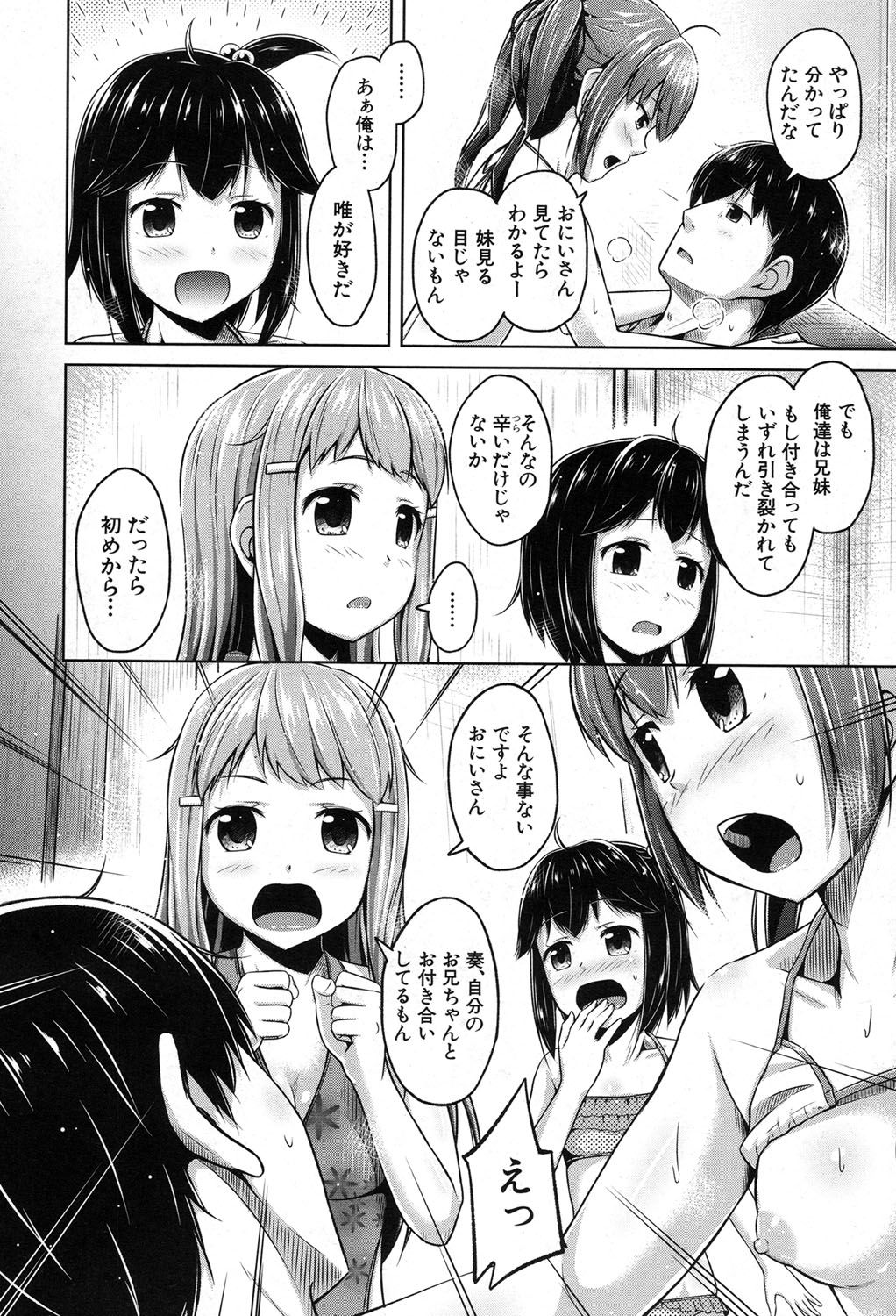 【エロ漫画】エッチな下着でプール遊びをする美少女たち…勃起したチンポに興味深々な彼女たちはフェラをして騎乗位で生ハメいちゃラブセックスしちゃう【OgataAz：お兄ちゃんはだれのもの？】