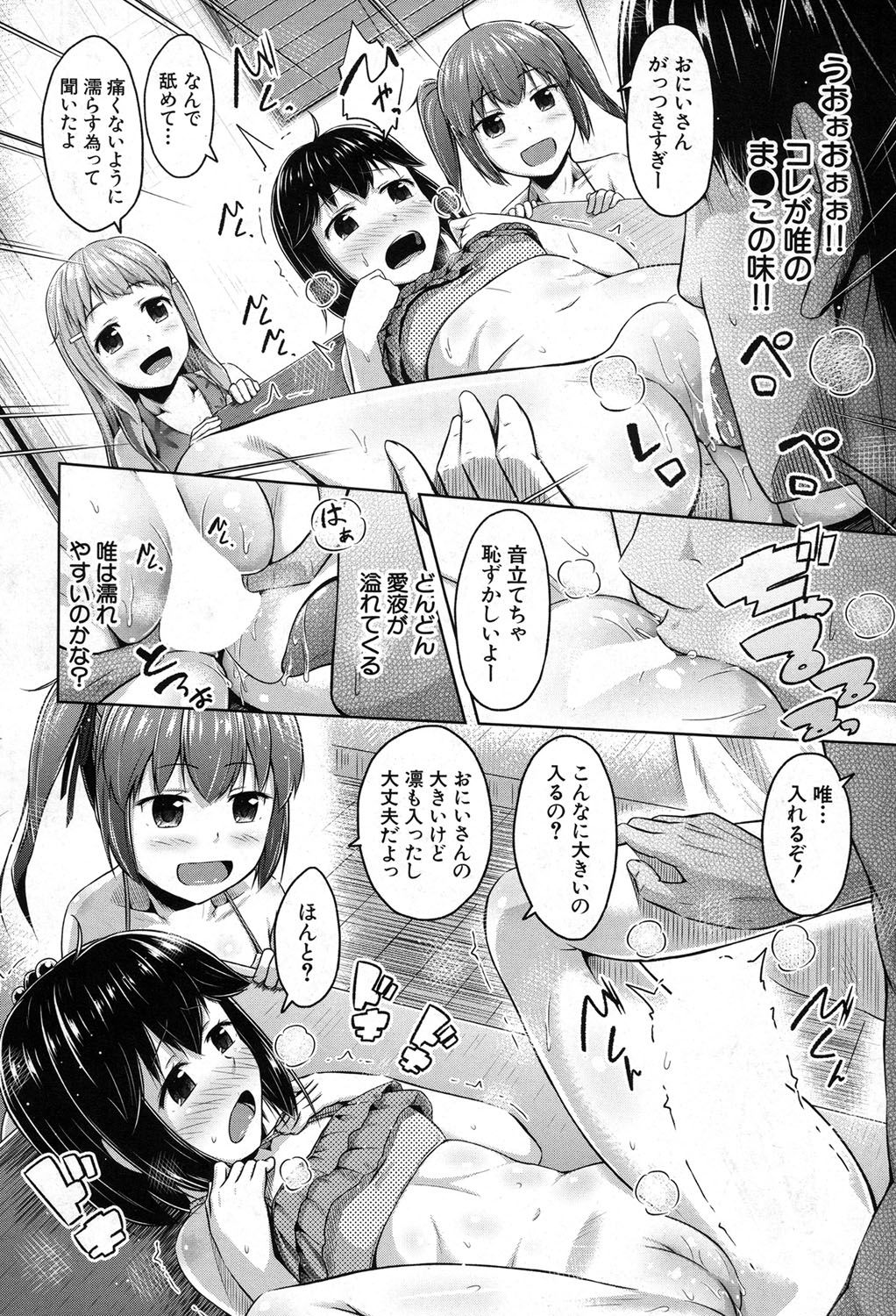 【エロ漫画】エッチな下着でプール遊びをする美少女たち…勃起したチンポに興味深々な彼女たちはフェラをして騎乗位で生ハメいちゃラブセックスしちゃう【OgataAz：お兄ちゃんはだれのもの？】