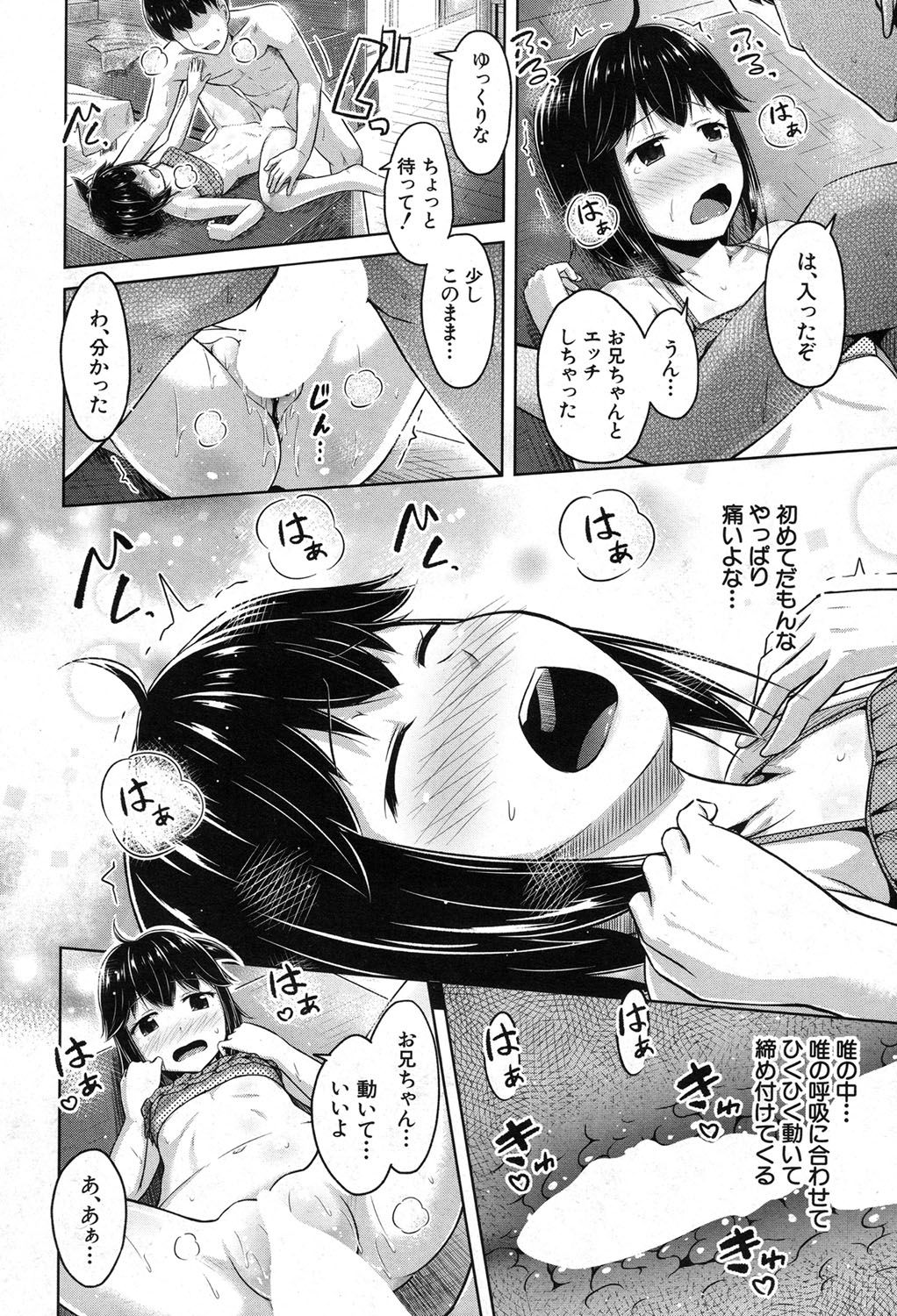 【エロ漫画】エッチな下着でプール遊びをする美少女たち…勃起したチンポに興味深々な彼女たちはフェラをして騎乗位で生ハメいちゃラブセックスしちゃう【OgataAz：お兄ちゃんはだれのもの？】