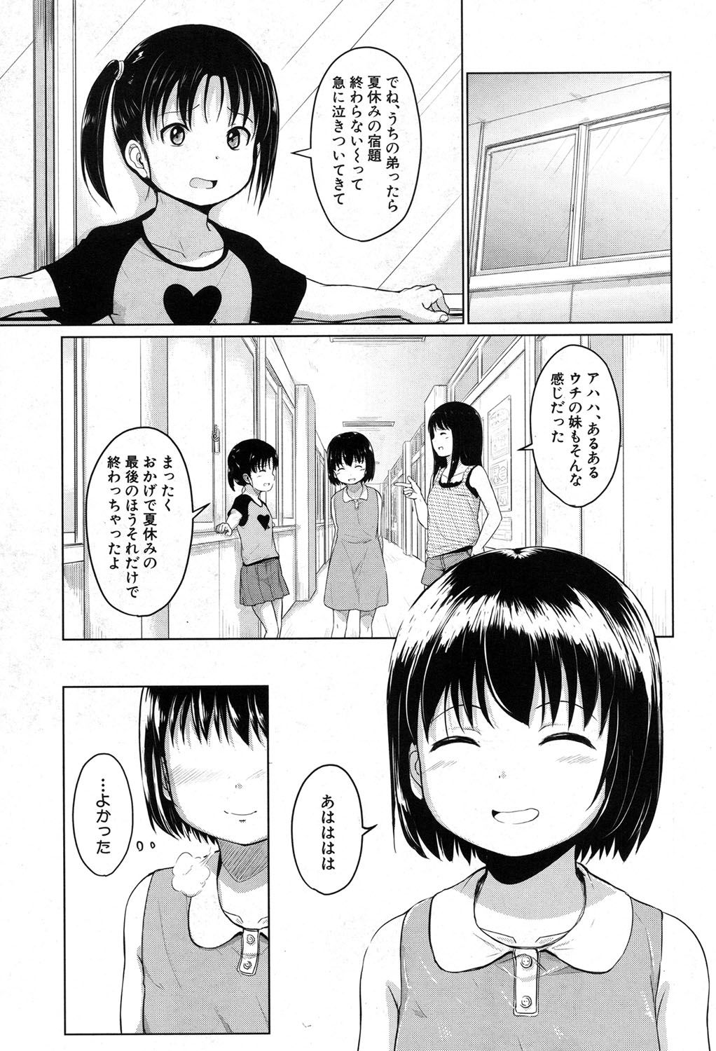 【エロ漫画】放課後先生に呼び出され調教されちゃう女子生徒…おっぱい揉みや手マンをされて生ハメ中出しレイプで絶頂イキしちゃう【生徒A：泳げるようになりたいな】