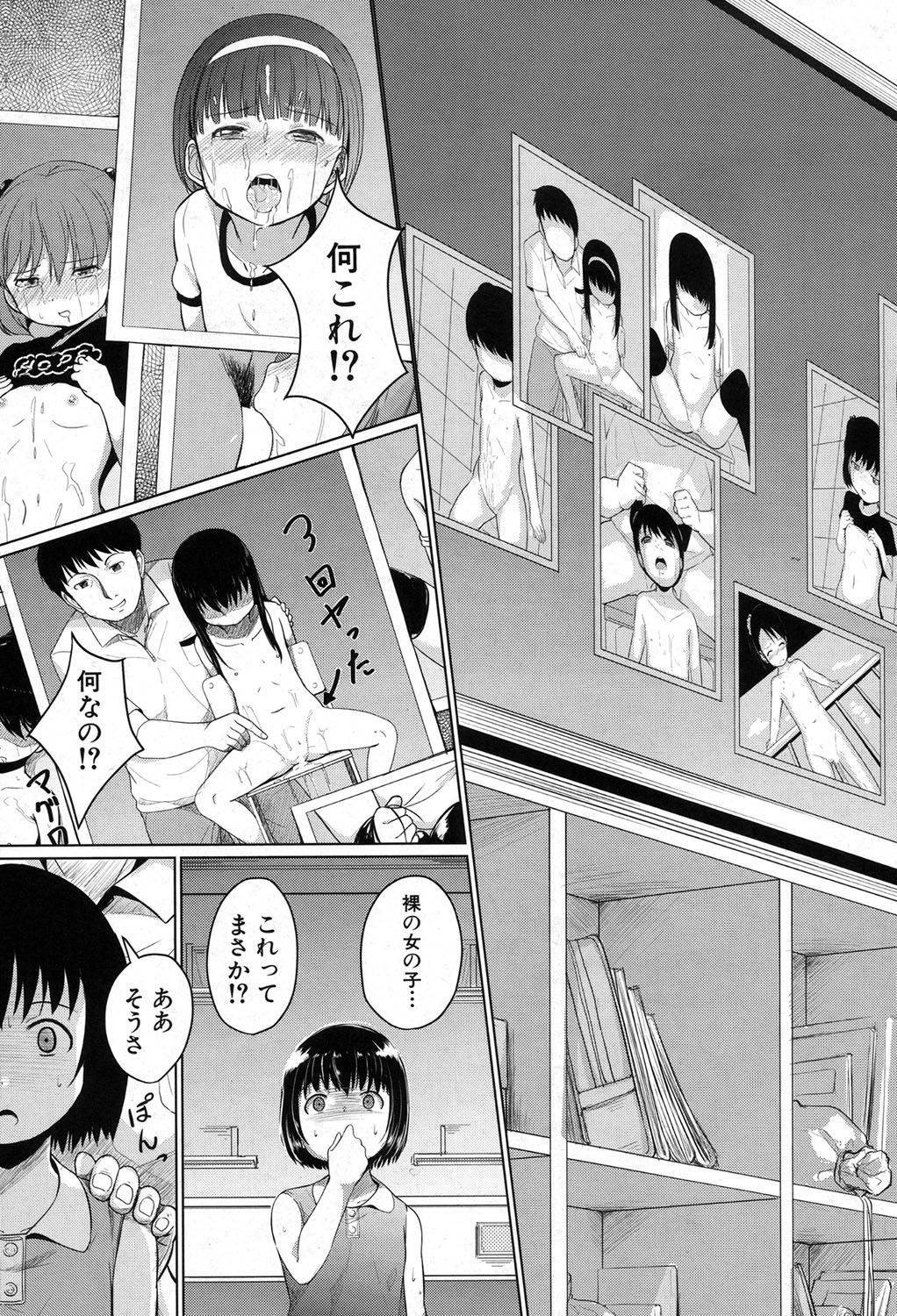 【エロ漫画】放課後先生に呼び出され調教されちゃう女子生徒…おっぱい揉みや手マンをされて生ハメ中出しレイプで絶頂イキしちゃう【生徒A：泳げるようになりたいな】