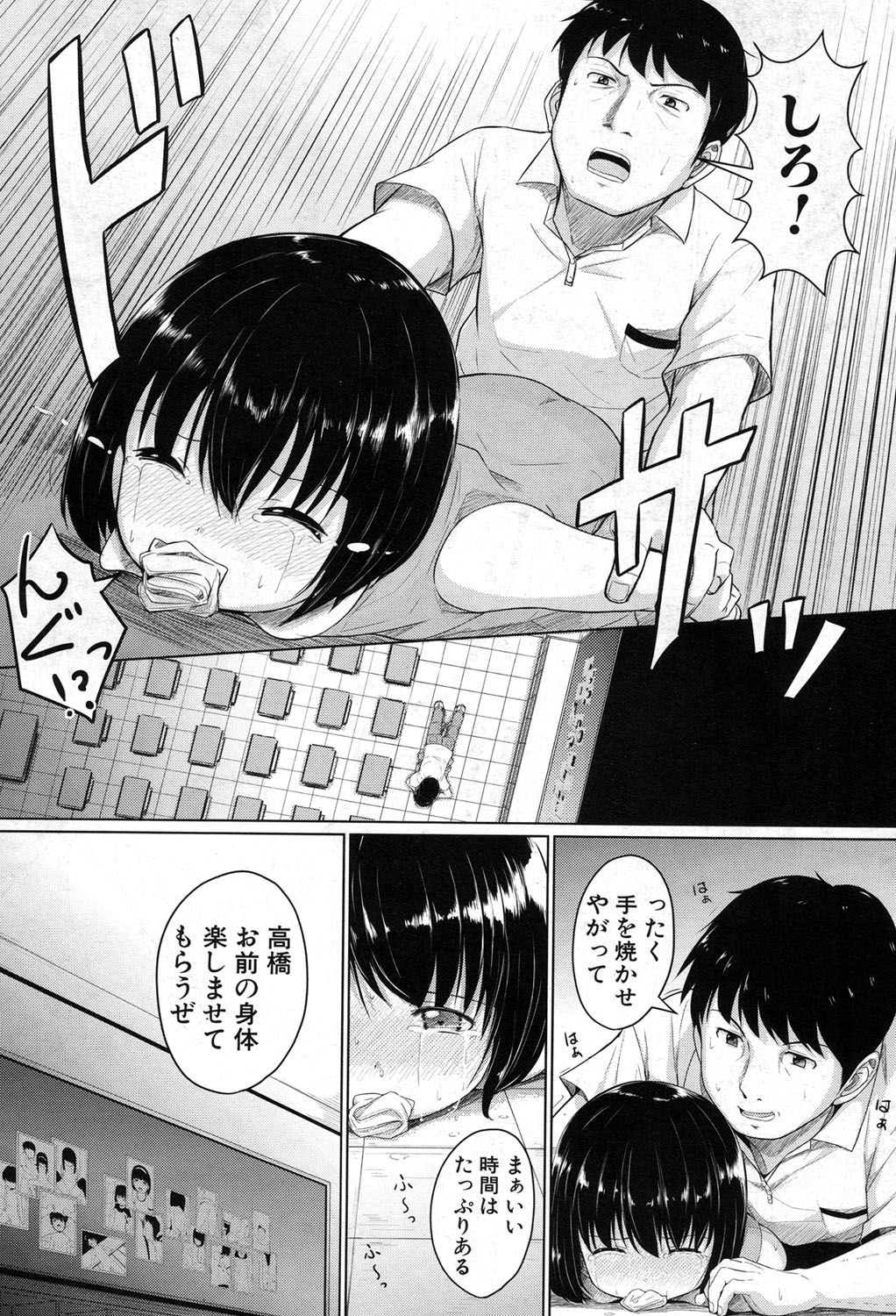 【エロ漫画】放課後先生に呼び出され調教されちゃう女子生徒…おっぱい揉みや手マンをされて生ハメ中出しレイプで絶頂イキしちゃう【生徒A：泳げるようになりたいな】