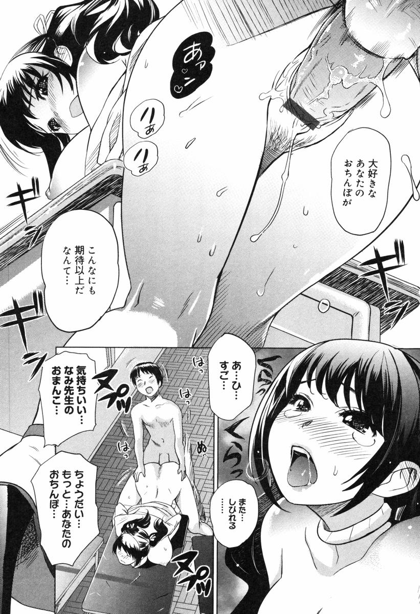 【エロ漫画】巨根生徒を誘惑しちゃう巨乳の保健の先生…乳首舐めをされフェラをして生ハメ中出しいちゃラブセックスをして筆下ろししちゃう【みつや：チューリップ】