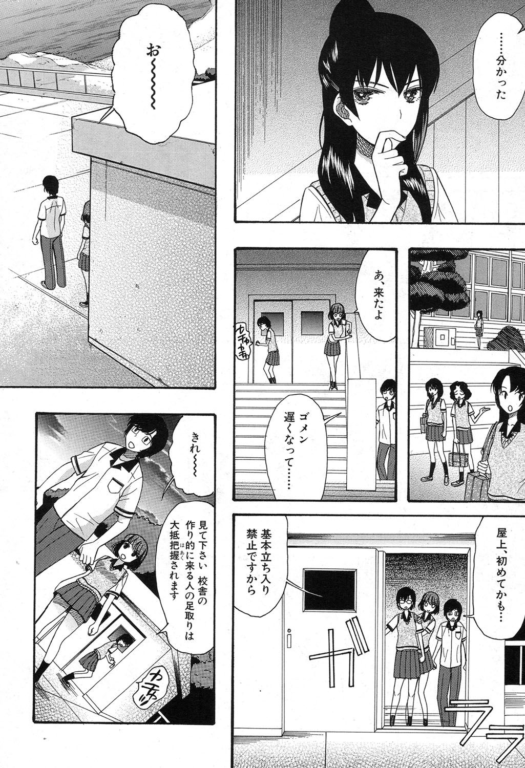 【エロ漫画】男子高校生を緊縛してしまって、性に溺れてしまうJK…バックで挿入されてしまってグチョグチョになってしまうとフェラチオで口内射精でドロドロになりって中出しセックス【星憑ネオン： 蓮葉島の娘達 〈第3話〉】