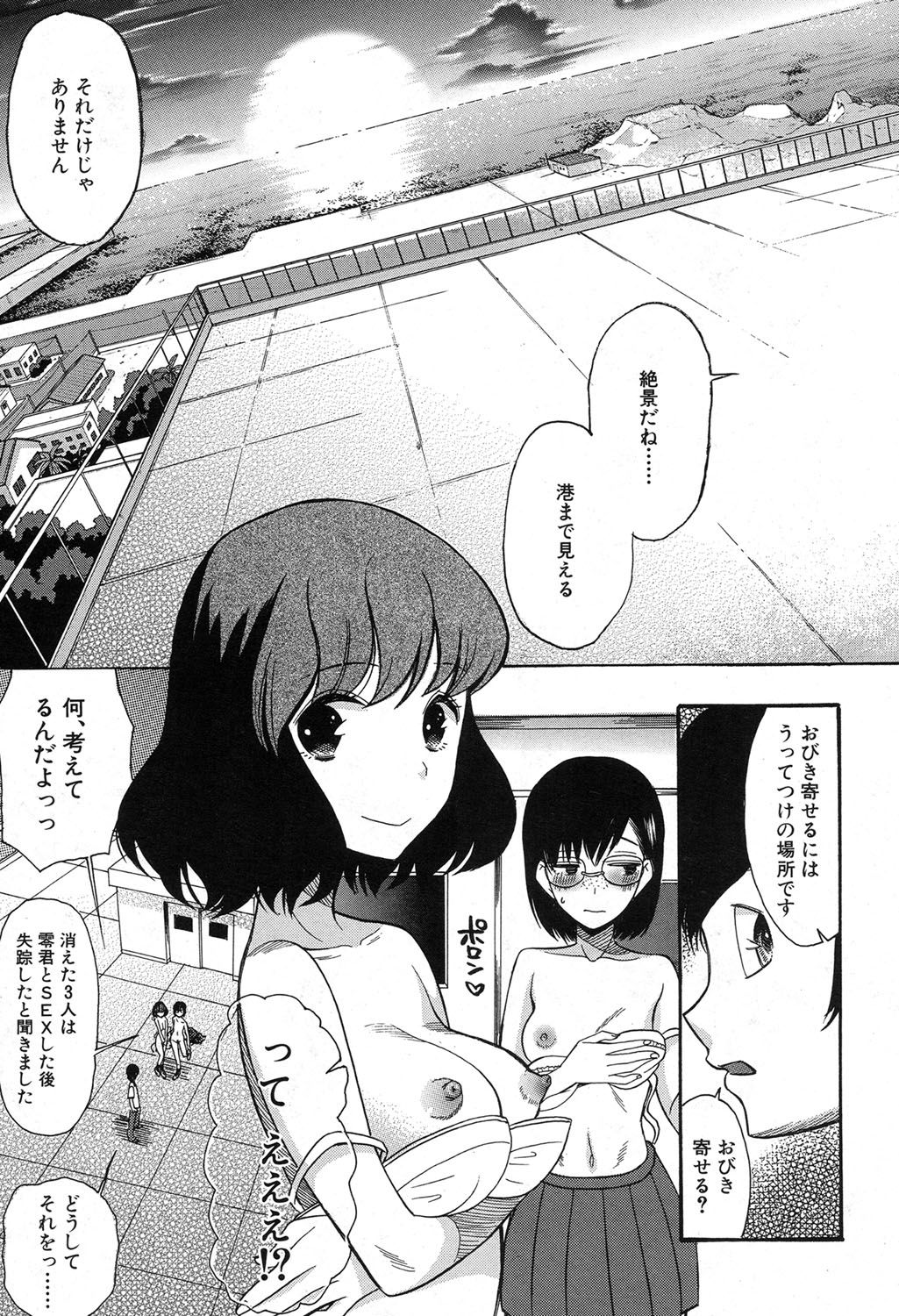 【エロ漫画】男子高校生を緊縛してしまって、性に溺れてしまうJK…バックで挿入されてしまってグチョグチョになってしまうとフェラチオで口内射精でドロドロになりって中出しセックス【星憑ネオン： 蓮葉島の娘達 〈第3話〉】