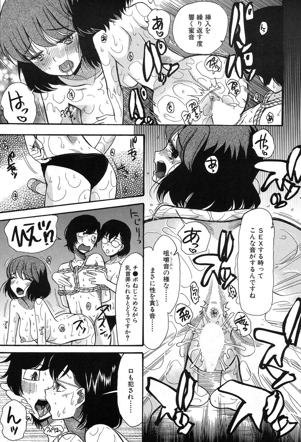 【エロ漫画】男子高校生を緊縛してしまって、性に溺れてしまうJK…バックで挿入されてしまってグチョグチョになってしまうとフェラチオで口内射精でドロドロになりって中出しセックス【星憑ネオン： 蓮葉島の娘達 〈第3話〉】