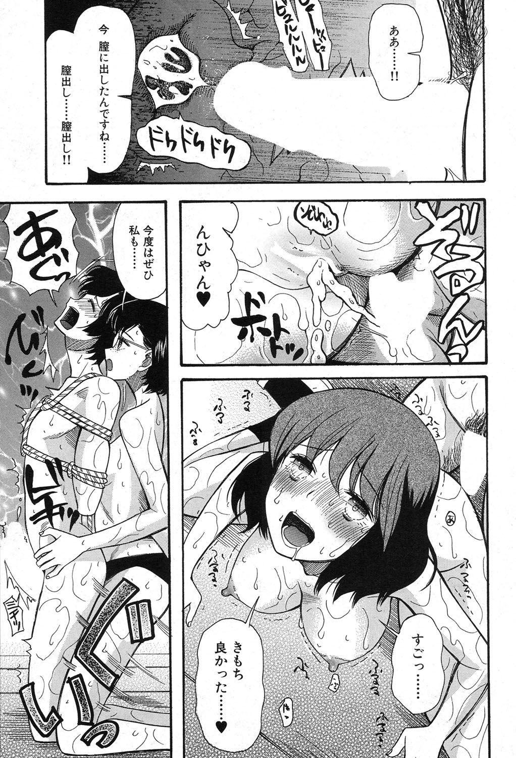 【エロ漫画】男子高校生を緊縛してしまって、性に溺れてしまうJK…バックで挿入されてしまってグチョグチョになってしまうとフェラチオで口内射精でドロドロになりって中出しセックス【星憑ネオン： 蓮葉島の娘達 〈第3話〉】