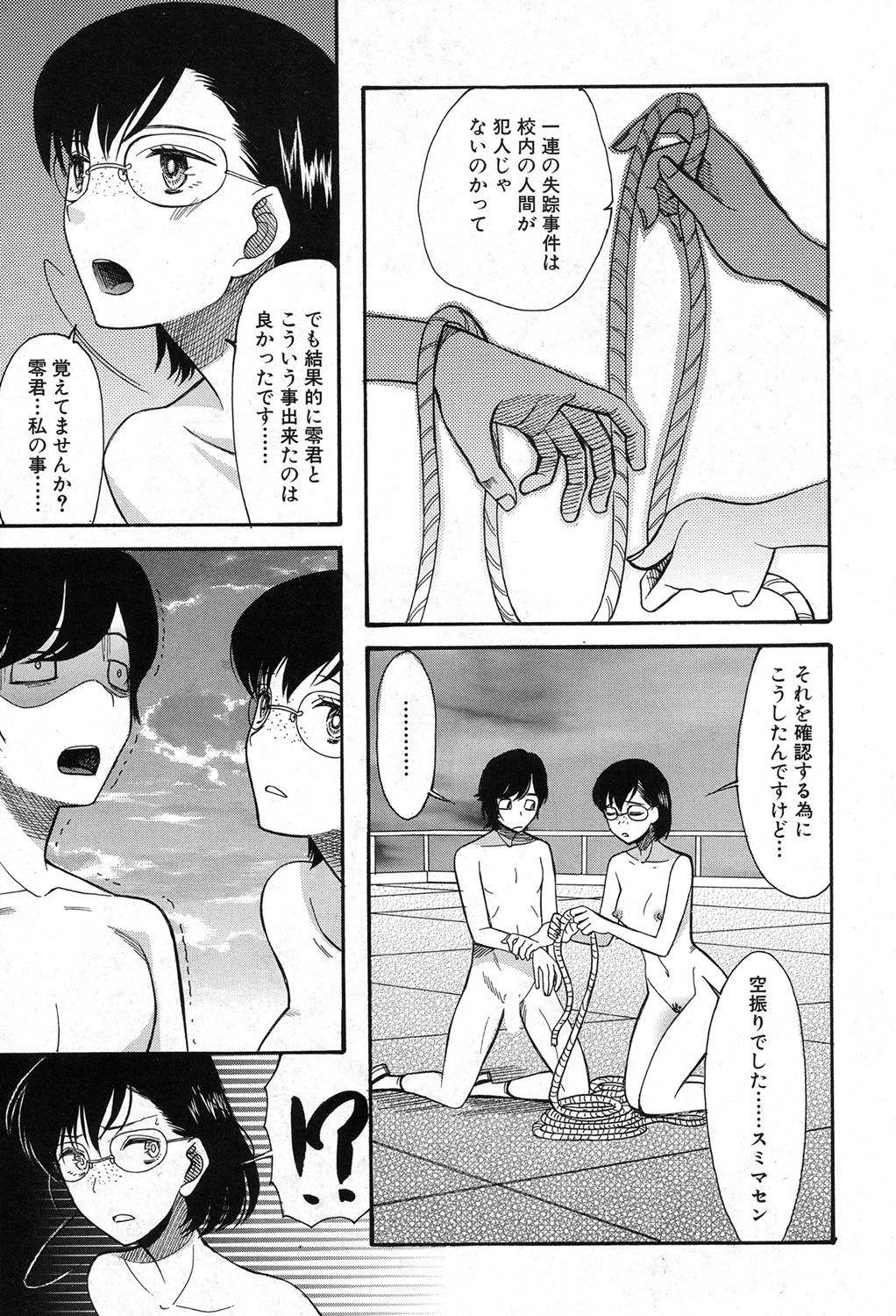 【エロ漫画】男子高校生を緊縛してしまって、性に溺れてしまうJK…バックで挿入されてしまってグチョグチョになってしまうとフェラチオで口内射精でドロドロになりって中出しセックス【星憑ネオン： 蓮葉島の娘達 〈第3話〉】