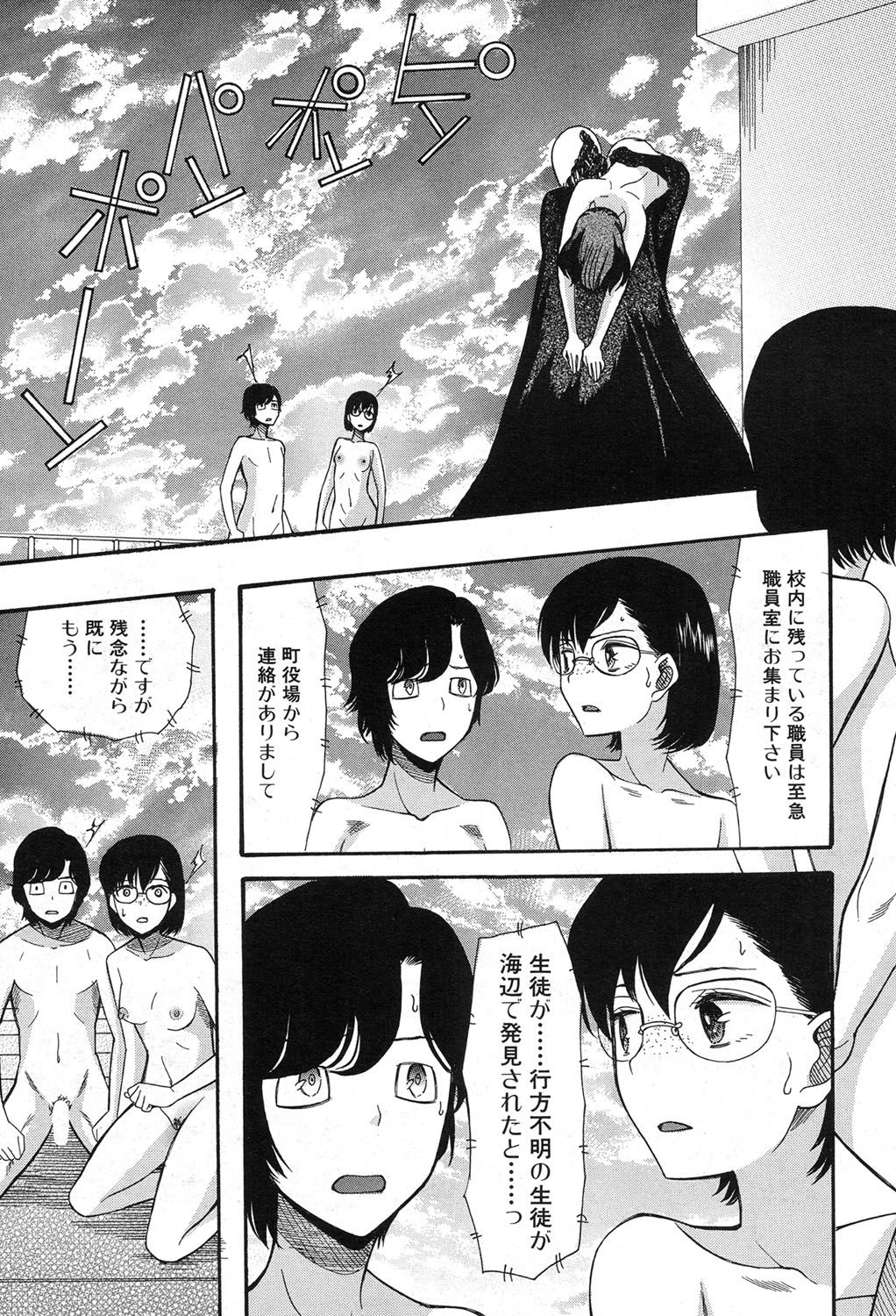 【エロ漫画】男子高校生を緊縛してしまって、性に溺れてしまうJK…バックで挿入されてしまってグチョグチョになってしまうとフェラチオで口内射精でドロドロになりって中出しセックス【星憑ネオン： 蓮葉島の娘達 〈第3話〉】