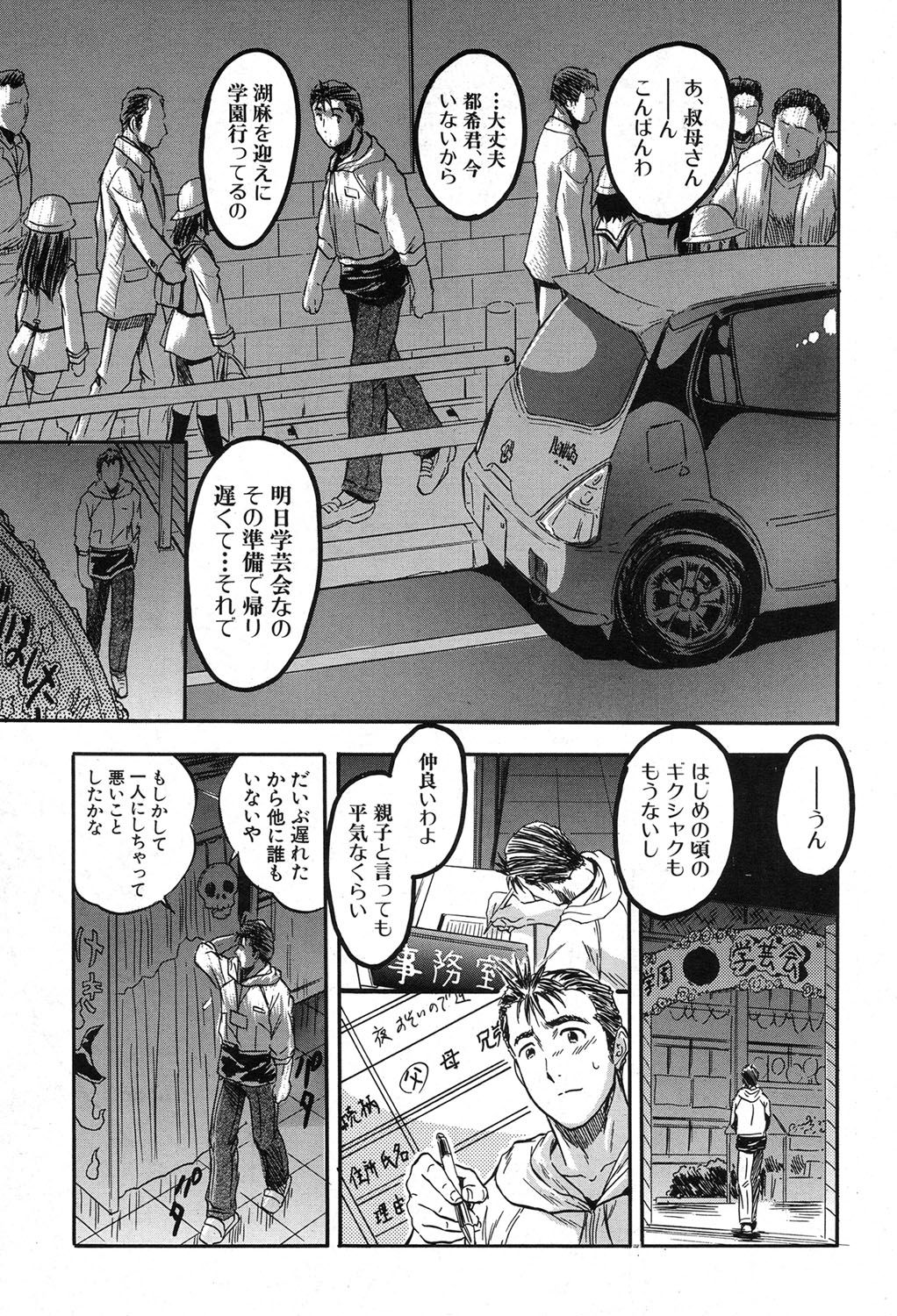 【エロ漫画】学芸会でライブを披露することになり夜遅くまで練習をしていたツインテで貧乳ちっぱいの幼女が、迎えに来た親戚のお兄さんと和姦展開で中出しセックス！お兄さんの大きなおちんちんフェラチオして口内射精される幼女、クンニでイッちゃったパイパンのロリまんこに生挿入して中出し【智沢渚優：ここのッつ 】