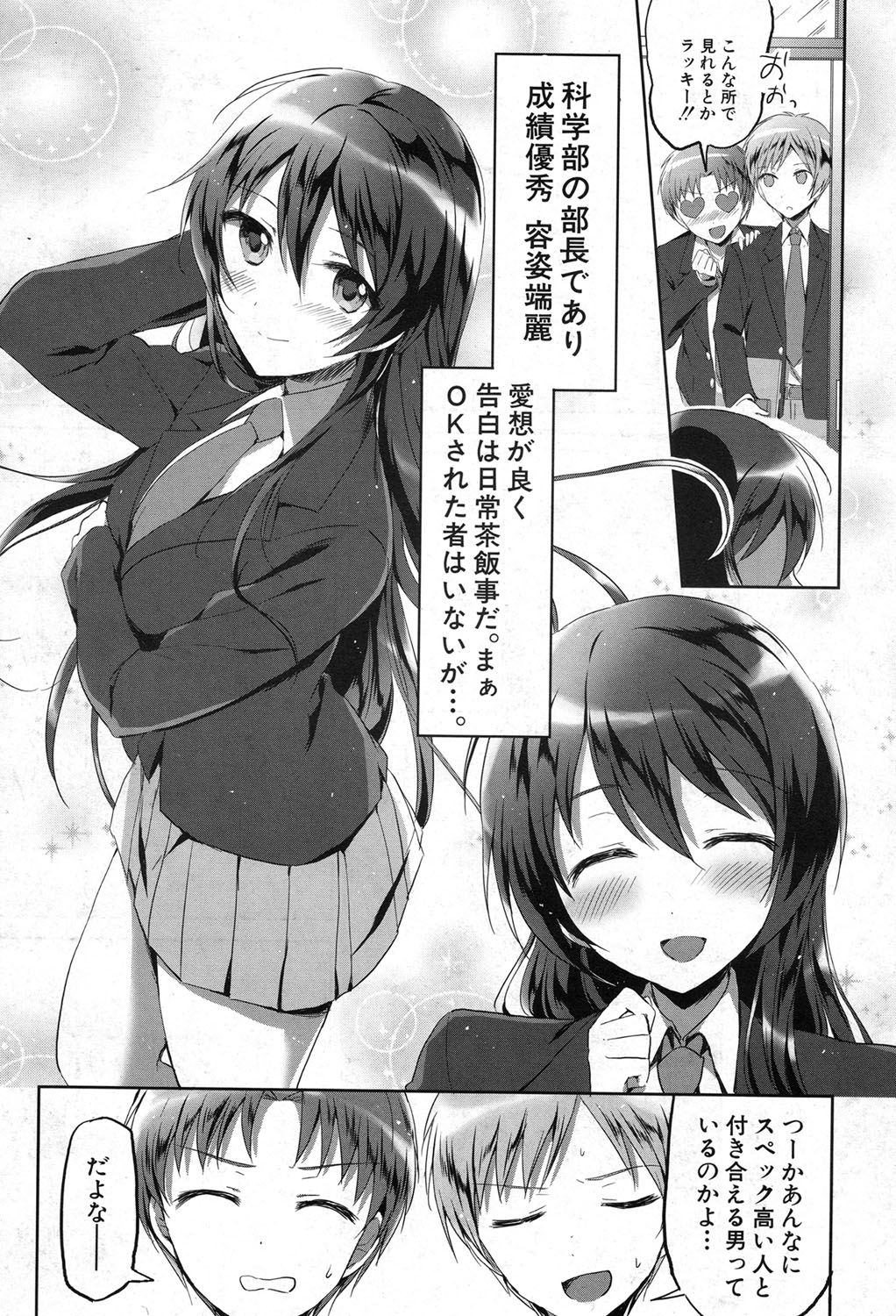 【エロ漫画】美少女女子校生制服JK成績優秀にして容姿端麗…先輩に謎の薬を飲ませてショタにさせてパイズリフェラをして騎乗位で生ハメ逆レイプで中出し絶頂イキしちゃう【九栗おいも： 秘密の放課後】