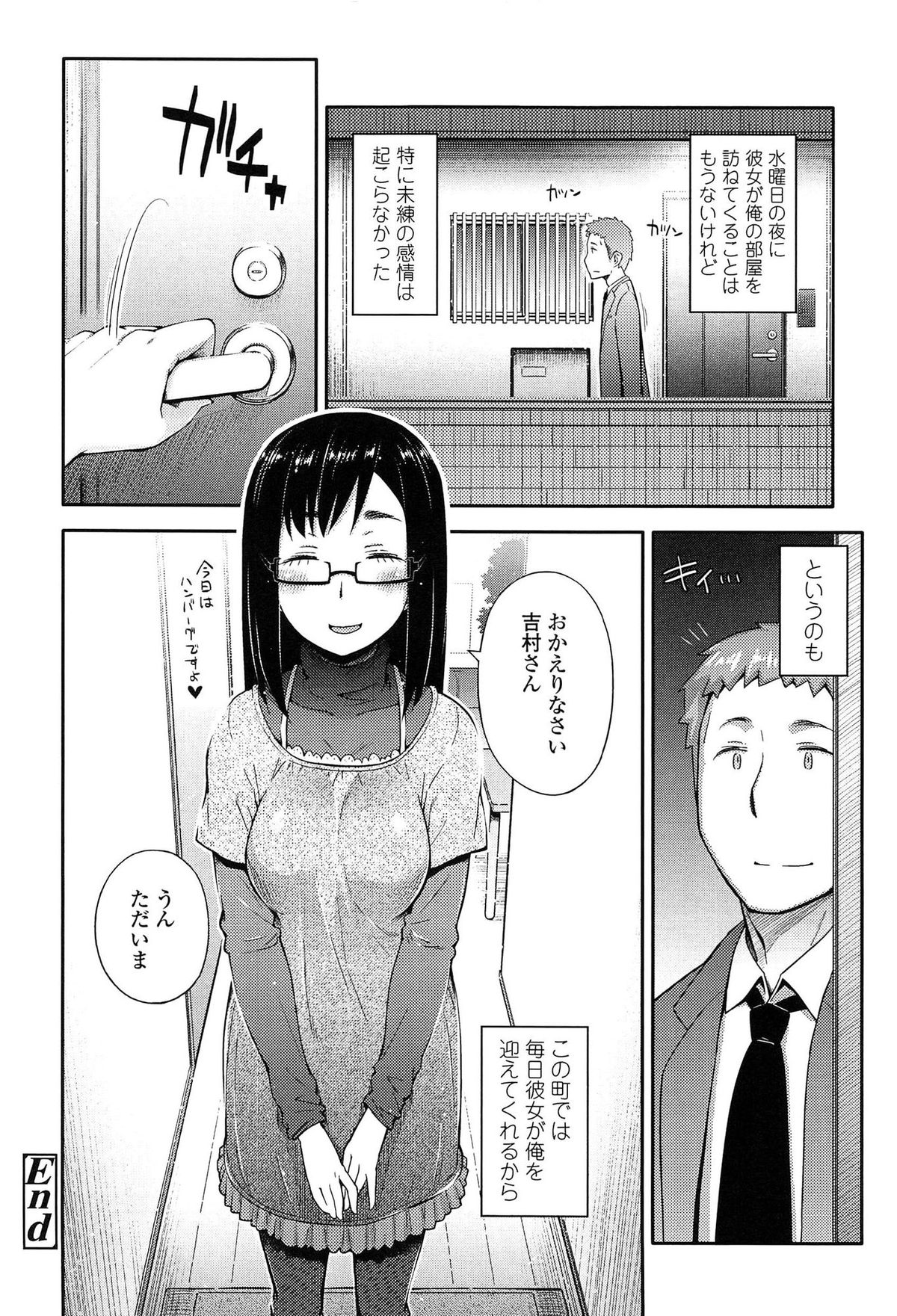 【エロ漫画】バス停で偶然出会って仲良くなったサラリーマンの男にエッチをおねだりする地味メガネ田舎JK…乳首舐めやクンニで感じまくり激しい生ハメ中出しイチャラブ初セックスして処女卒業【獲る猫：とある田舎女子高生の憂鬱】