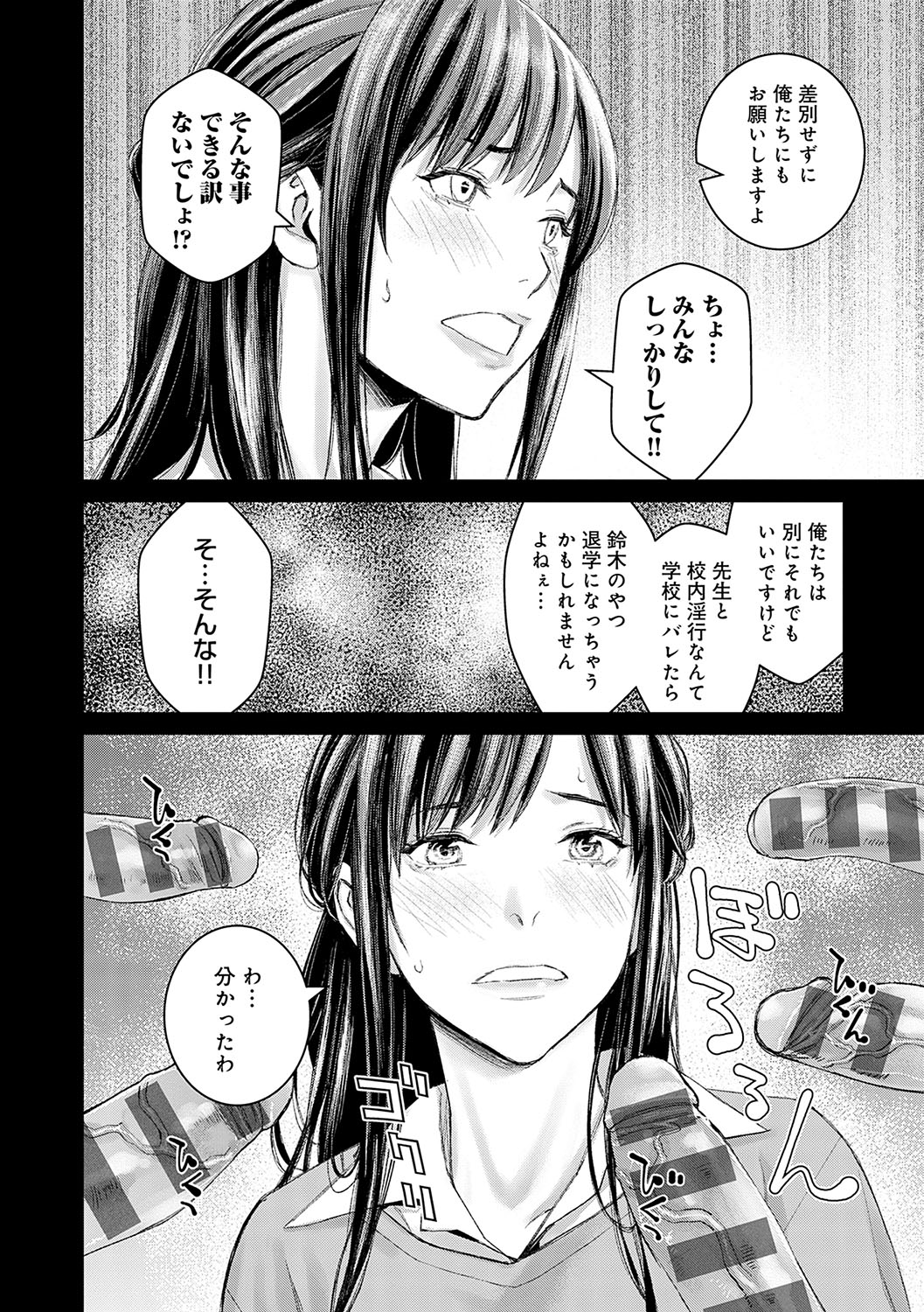 【エロ漫画】セクシーメイドコスで誘惑しちゃうアラサー教師…逆レイプで手コキやフェラで生ハメいちゃラブセックスしちゃう【高野真之：いけないよ、佐藤先生！】