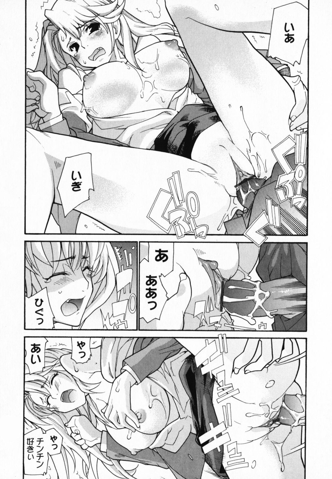 【エロ漫画】生徒に襲われちゃう生意気でかわいい先生…レイプにクンニしたりトロ顔の中出しセックスしちゃう！【巴天舞：憂鬱な快楽 第2話】