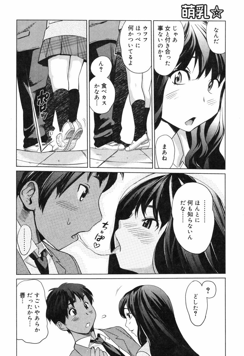 【エロ漫画】陸上部の部活一筋の童貞を気に入った巨乳JK…誘惑して巨乳を露わにし屋上で中出しセックスをする！【みつや：ホンネのワガママ】