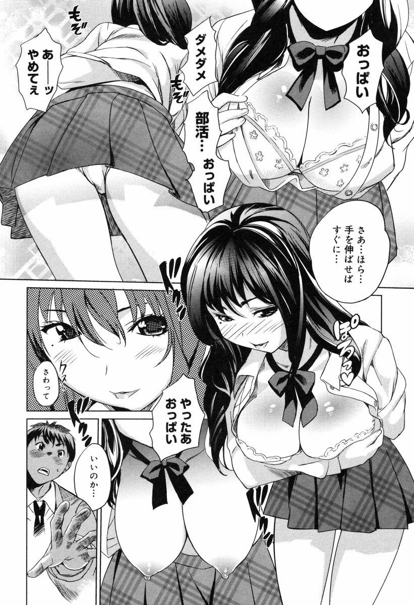 【エロ漫画】陸上部の部活一筋の童貞を気に入った巨乳JK…誘惑して巨乳を露わにし屋上で中出しセックスをする！【みつや：ホンネのワガママ】