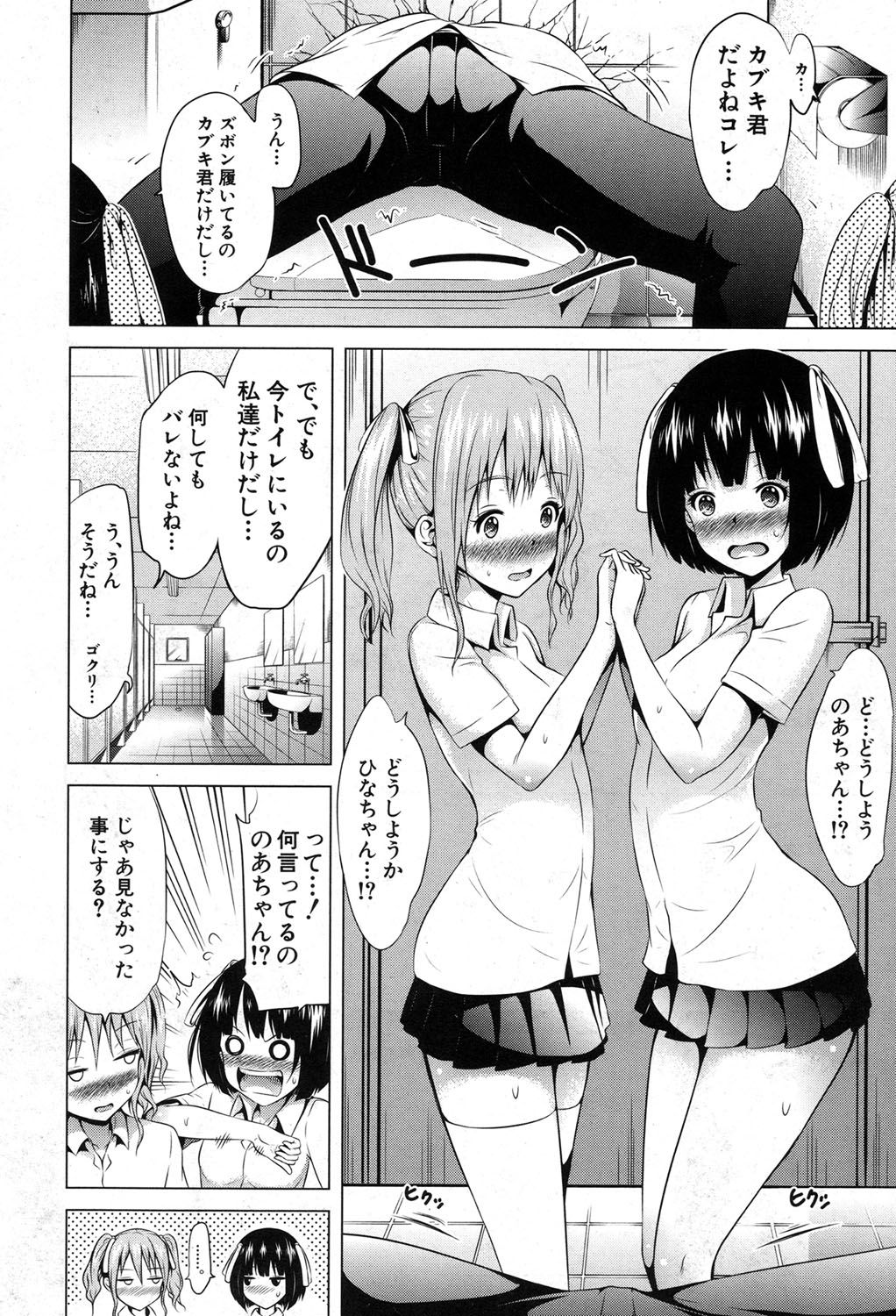 【エロ漫画】気づいたらなぜか学校の壁にはさまっていた男子が、上半身はギャルJKに、下半身はJK二人組に襲われハーレム逆レイプされる【赤月みゅうと：ラブメア】