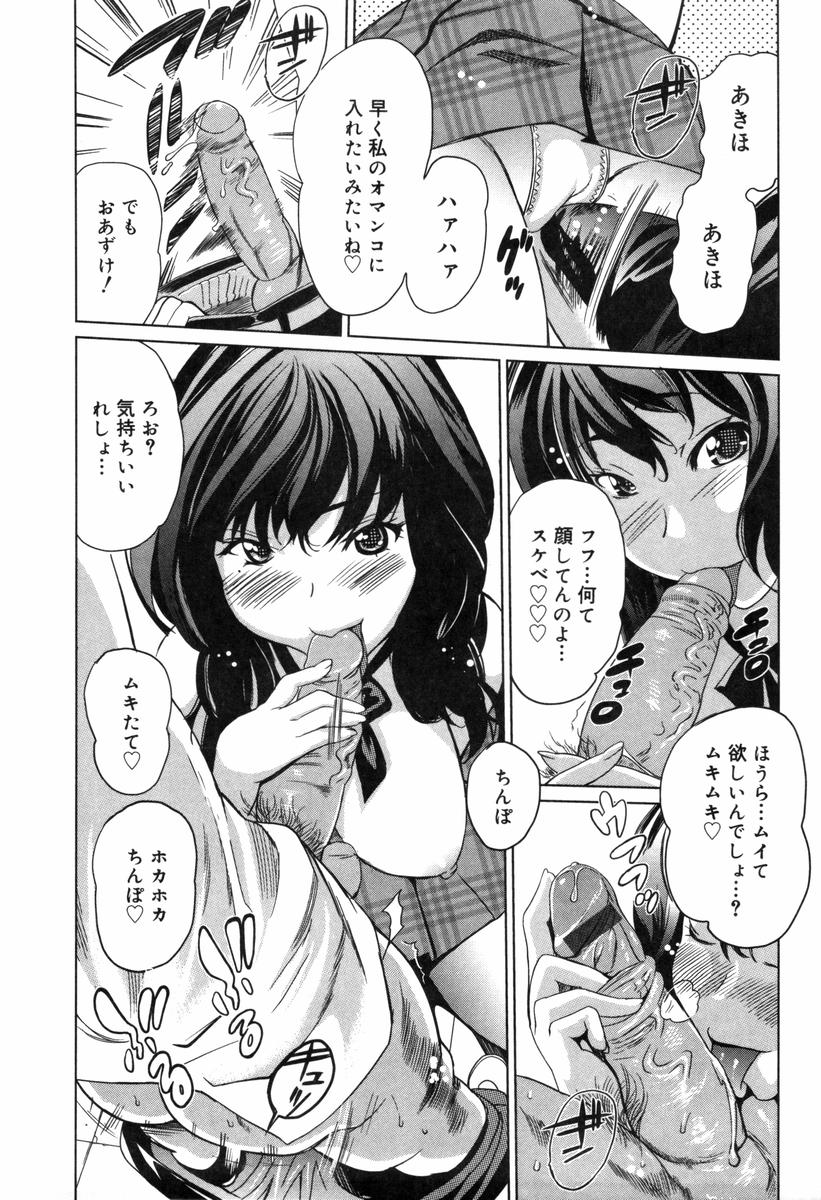 【エロ漫画】陸上部の部活一筋の童貞を気に入った巨乳JK…誘惑して巨乳を露わにし屋上で中出しセックスをする！【みつや：ホンネのワガママ】