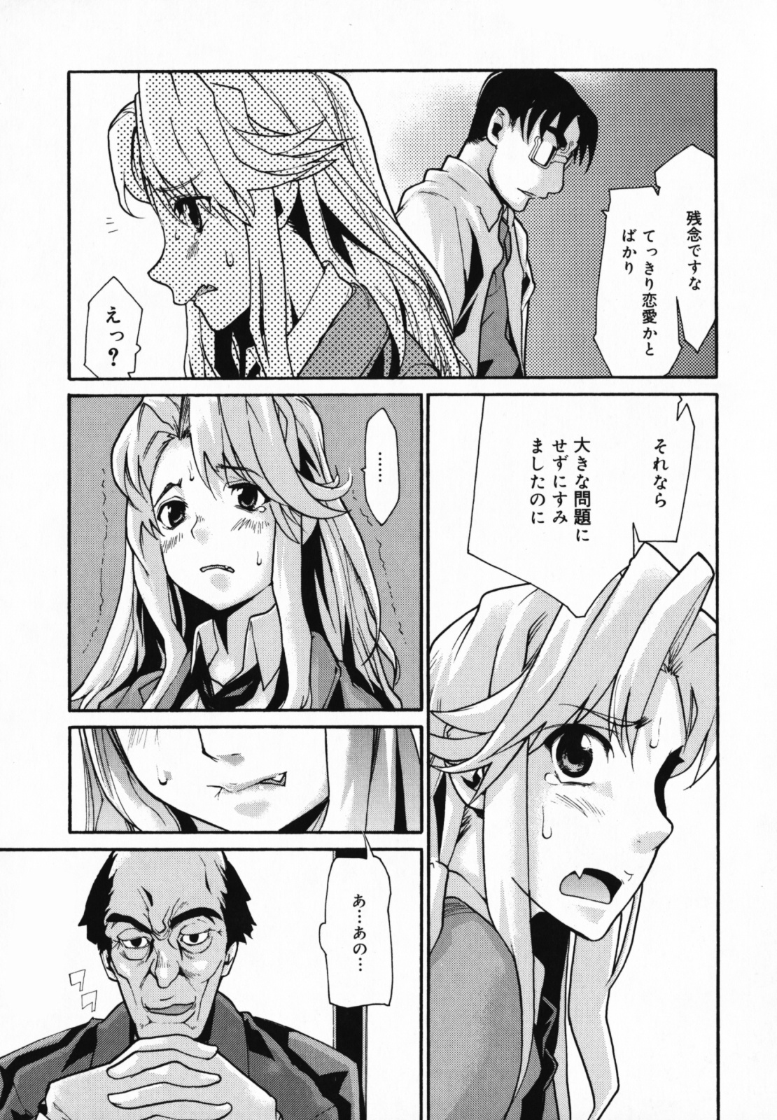 【エロ漫画】生徒との恋愛をしているのがバレてお仕置きされちゃう女教師…おっぱい揉みやパイズリフェラをして生ハメ中出しレイプで絶頂イキしちゃう【巴天舞：In Her Crack】