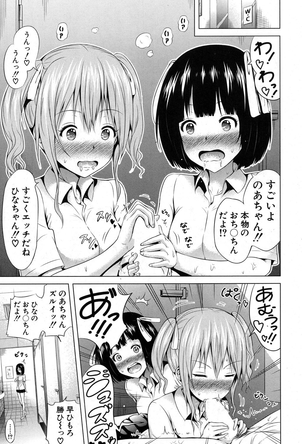 【エロ漫画】気づいたらなぜか学校の壁にはさまっていた男子が、上半身はギャルJKに、下半身はJK二人組に襲われハーレム逆レイプされる【赤月みゅうと：ラブメア】