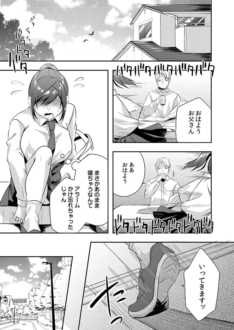 【エロ漫画】セックスしたことを忘れられず翌日も体がうずいちゃう空手少女…放課後彼に声をかけ寝技の練習をすることに…。【黒乃豹華：Hを知った空手女子 今日も激しくイッちゃいます。】