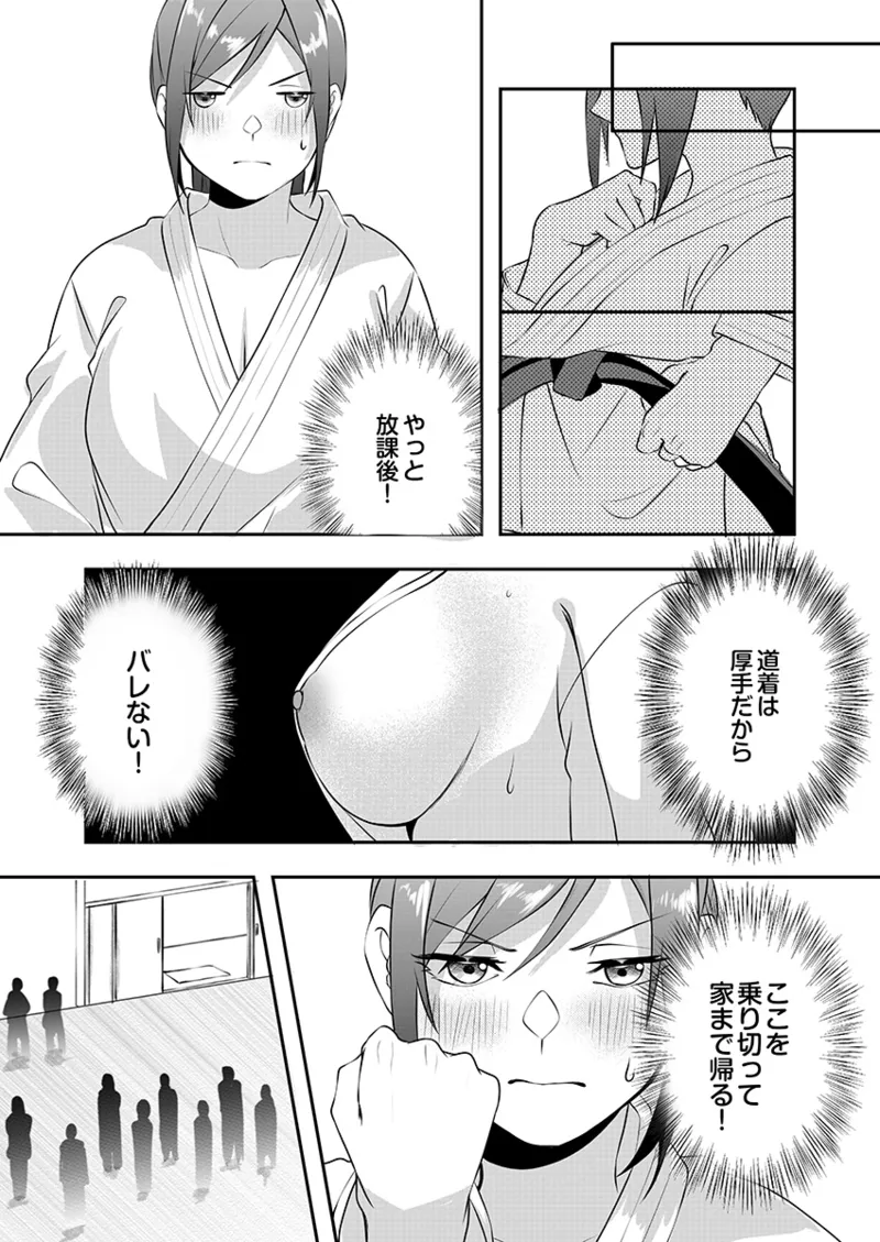 【エロ漫画】セックスしたことを忘れられず翌日も体がうずいちゃう空手少女…放課後彼に声をかけ寝技の練習をすることに…。【黒乃豹華：Hを知った空手女子 今日も激しくイッちゃいます。】