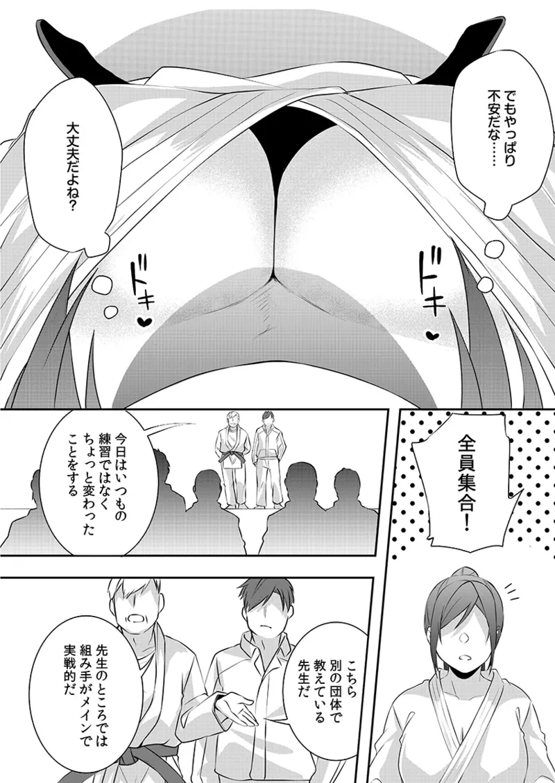 【エロ漫画】セックスしたことを忘れられず翌日も体がうずいちゃう空手少女…放課後彼に声をかけ寝技の練習をすることに…。【黒乃豹華：Hを知った空手女子 今日も激しくイッちゃいます。】