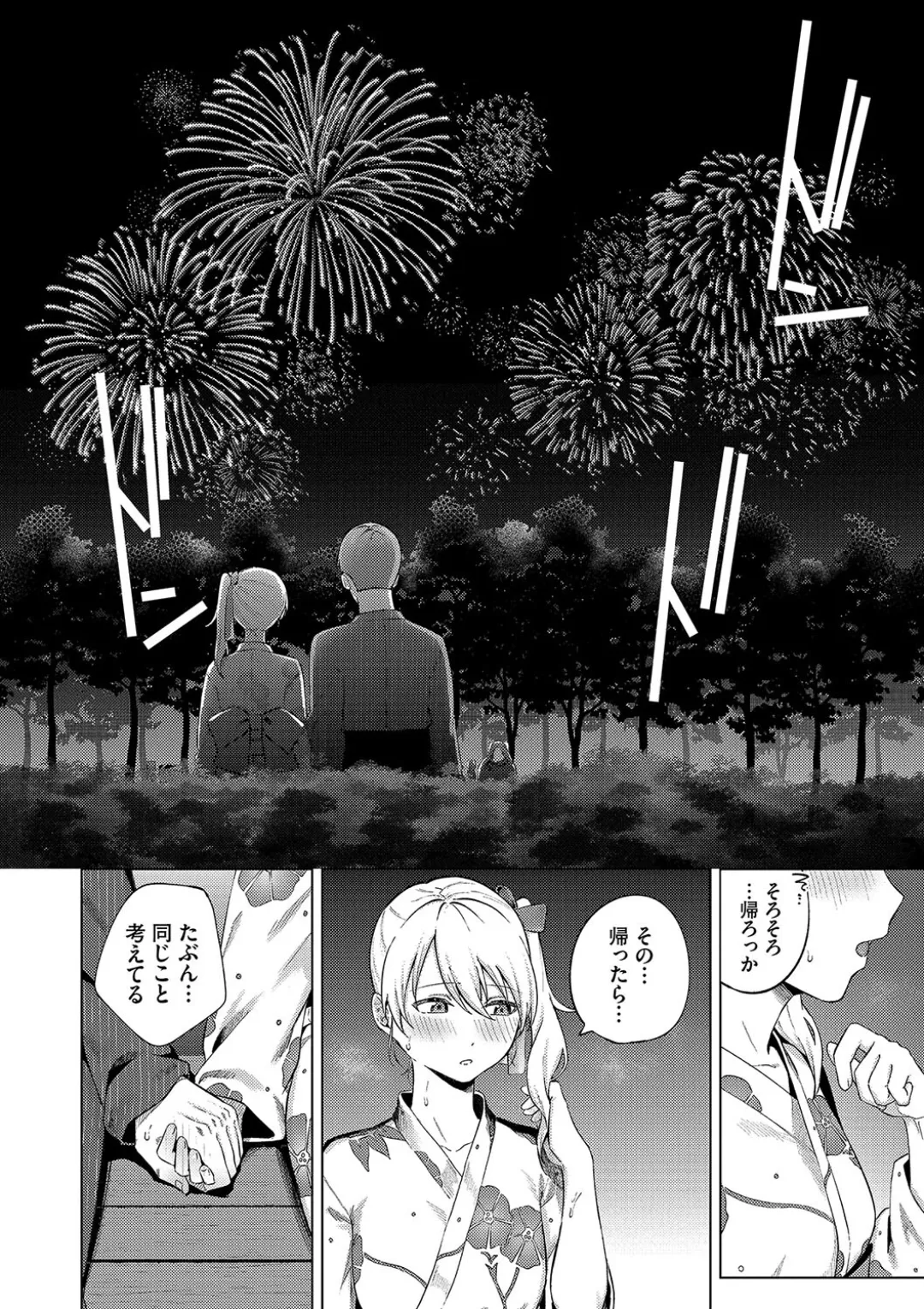 【エロ漫画】夏祭りデートの後に熱く乱れる汗だく超密着浴衣セックスしちゃｙお姉さん…乳首舐めやフェラでご奉仕すると生ハメされて中出しいちゃラブセックスで絶頂イキしちゃう【煤雲なぎ：あいゆかた】